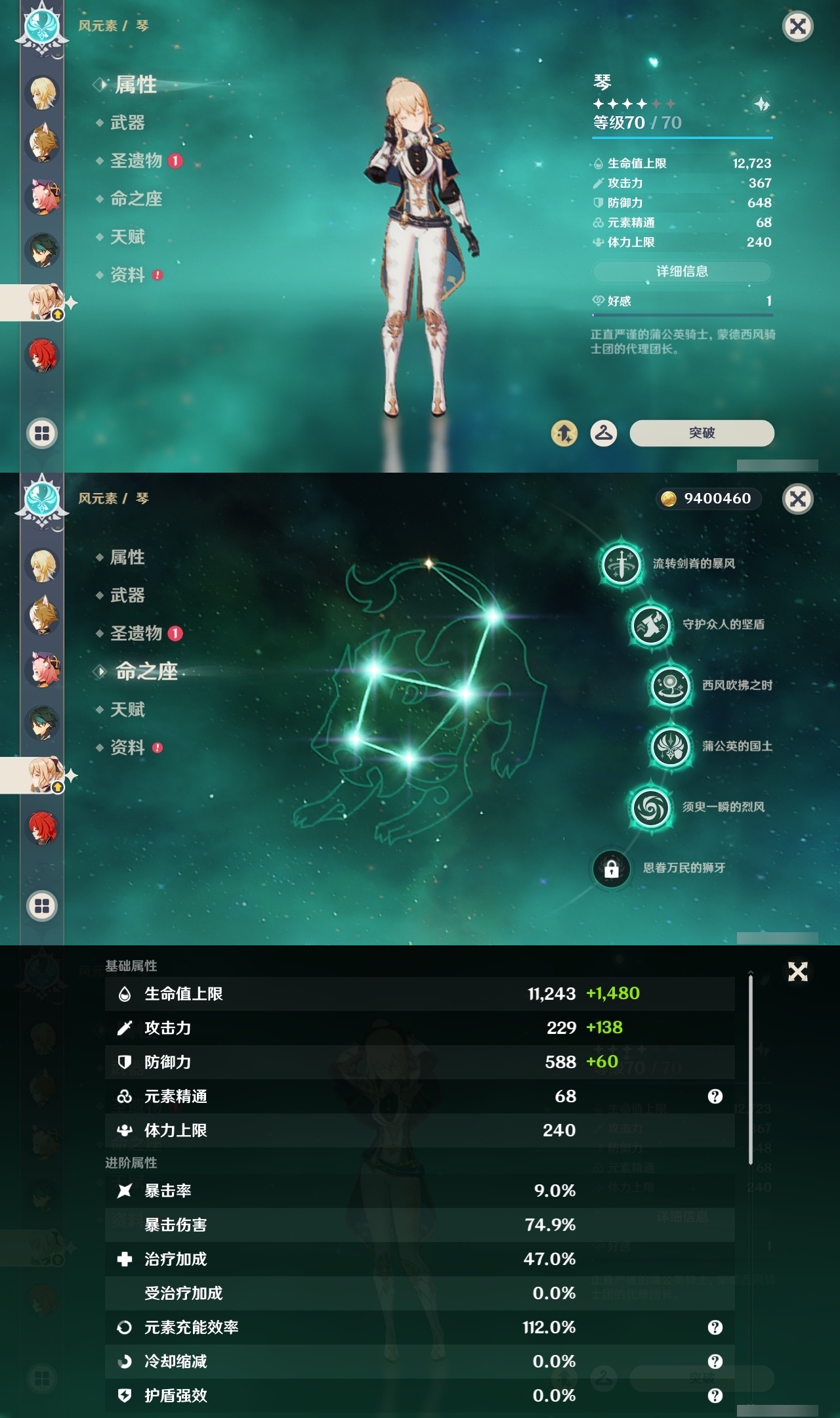 YSXL219189原神账号详情图32