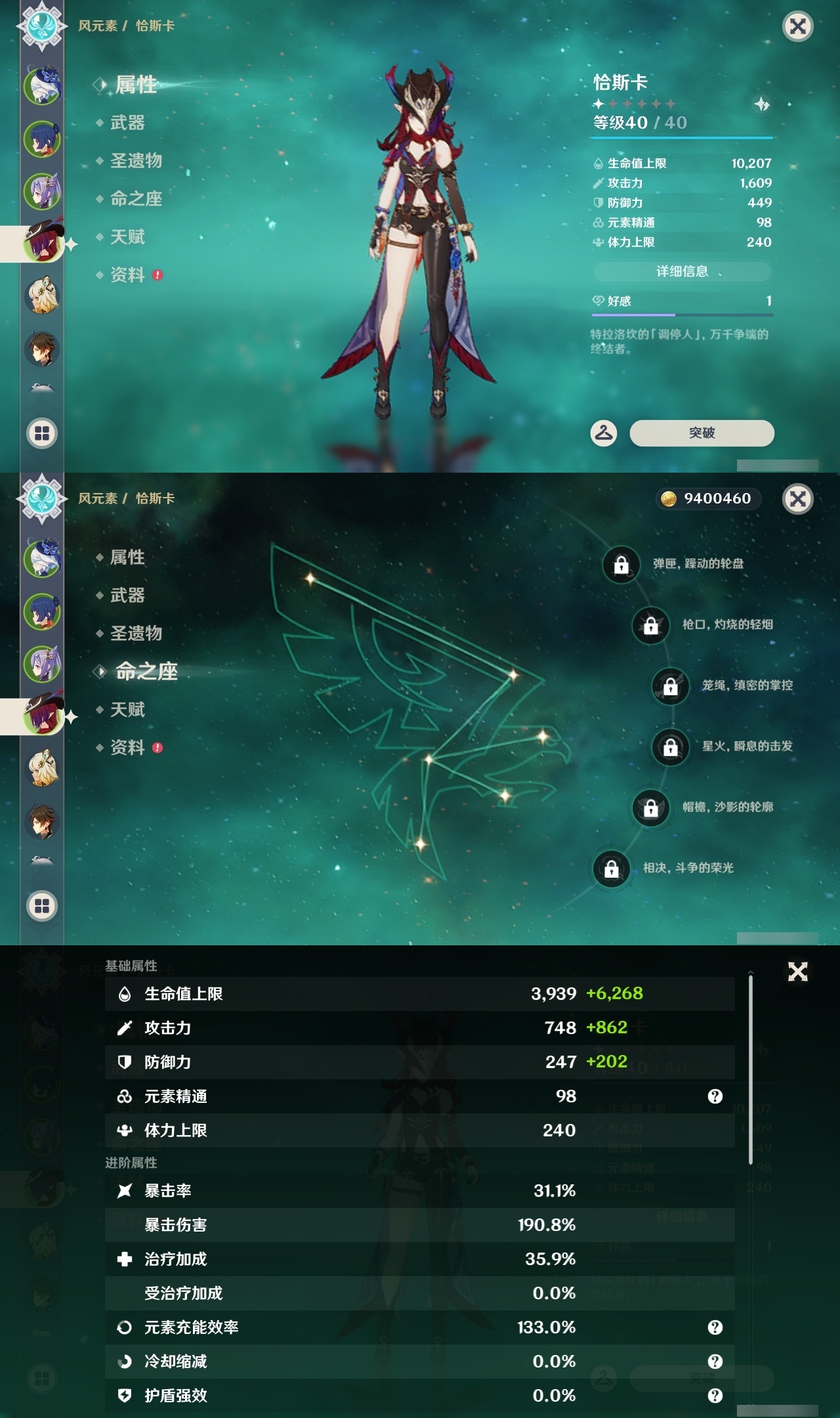 YSXL219189原神账号详情图8