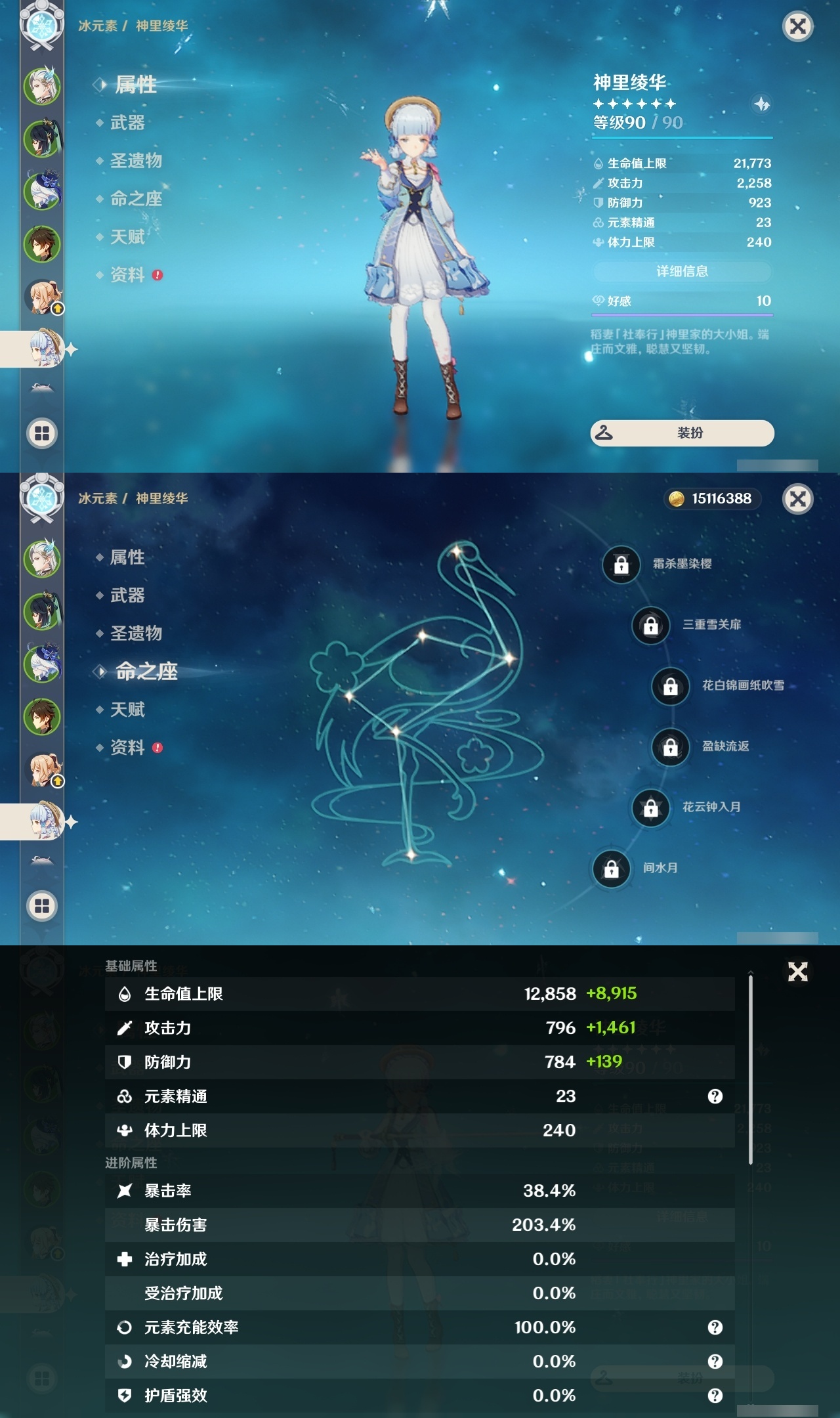 YSXL219199原神账号详情图11