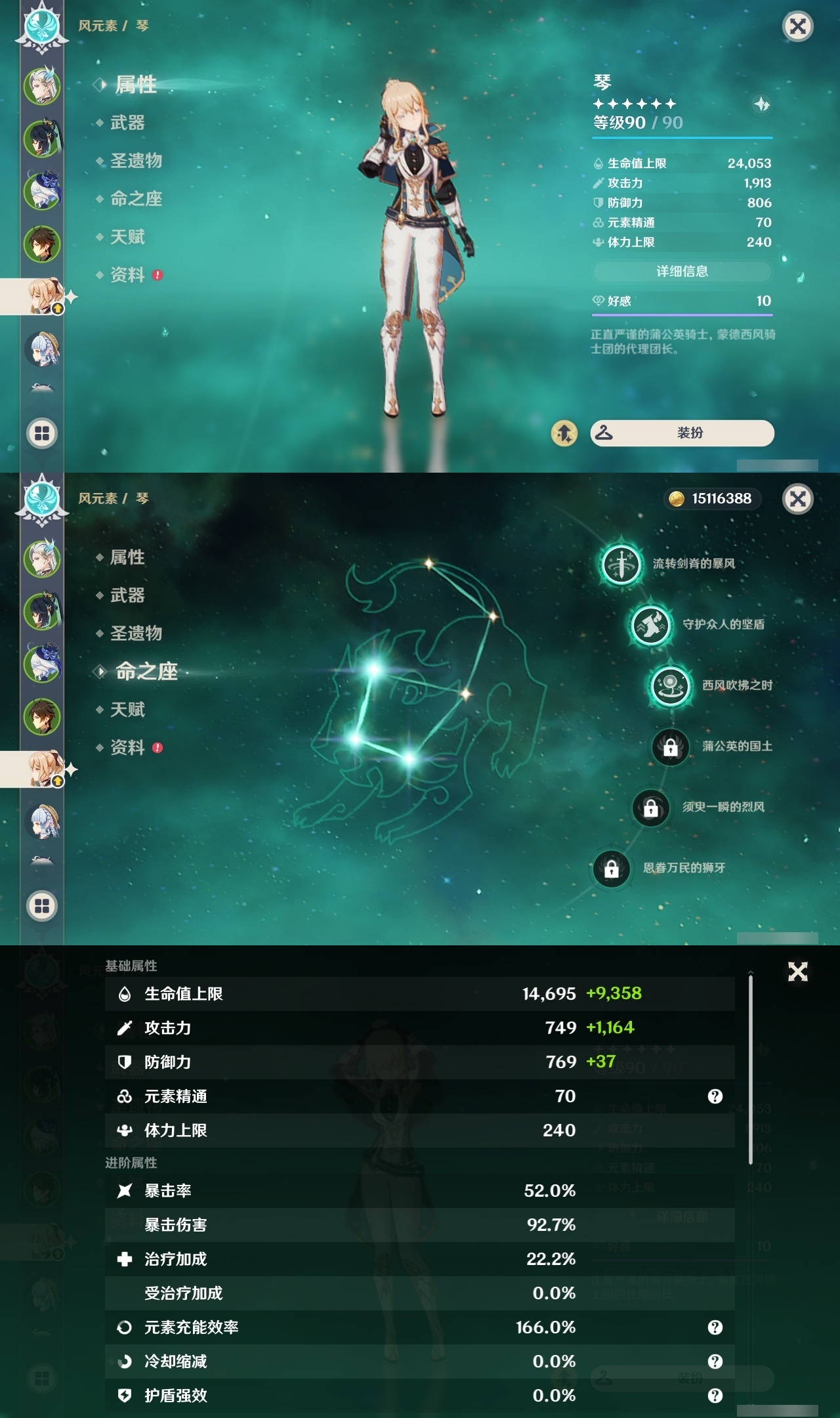 YSXL219199原神账号详情图10