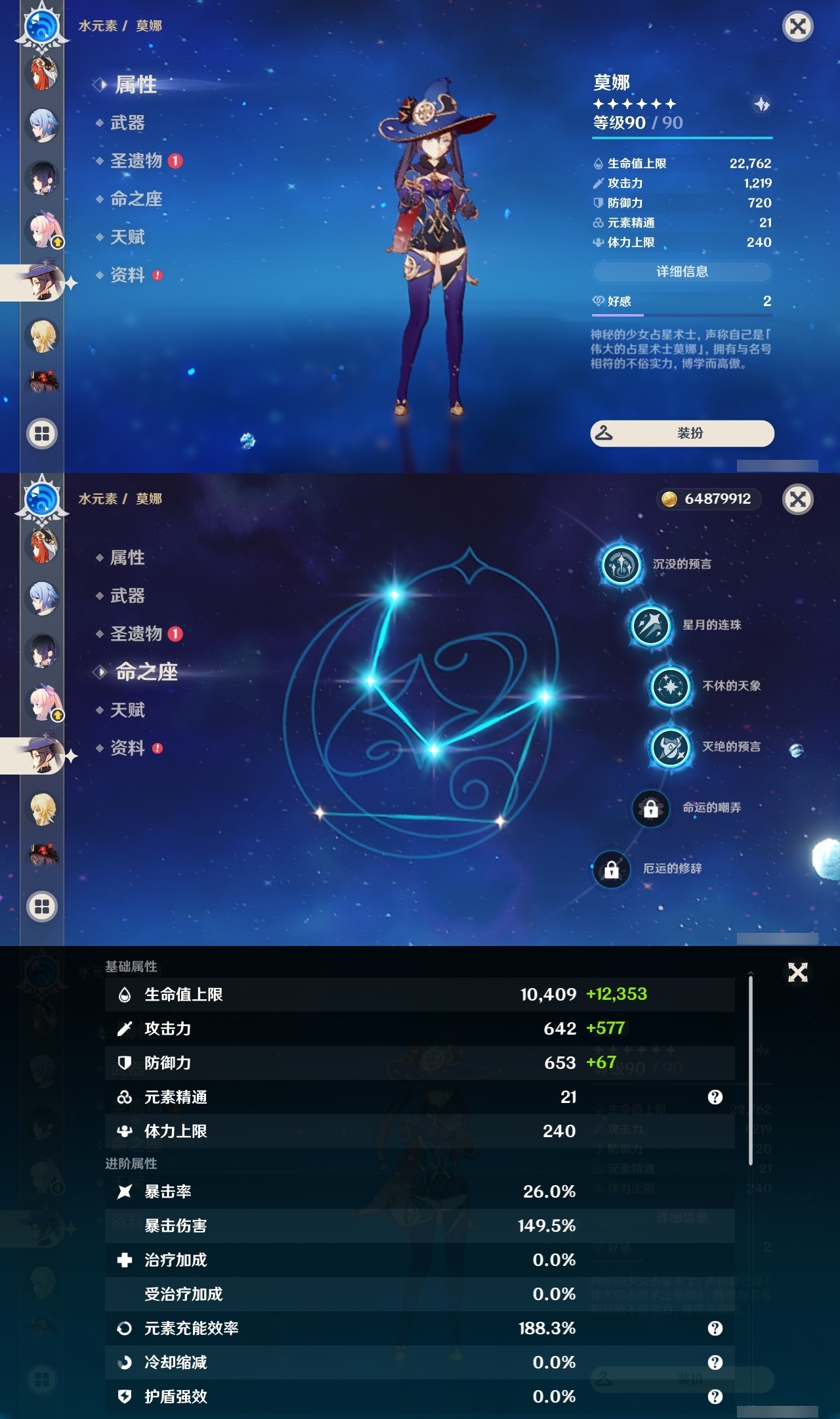 YSXL219202原神账号详情图25