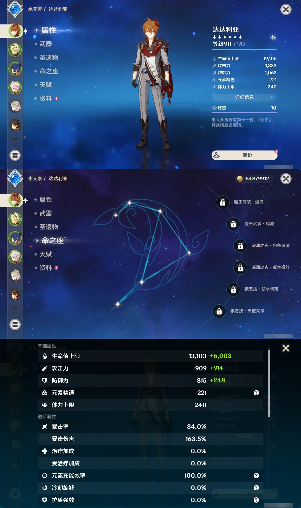 YSXL219202原神账号详情图6