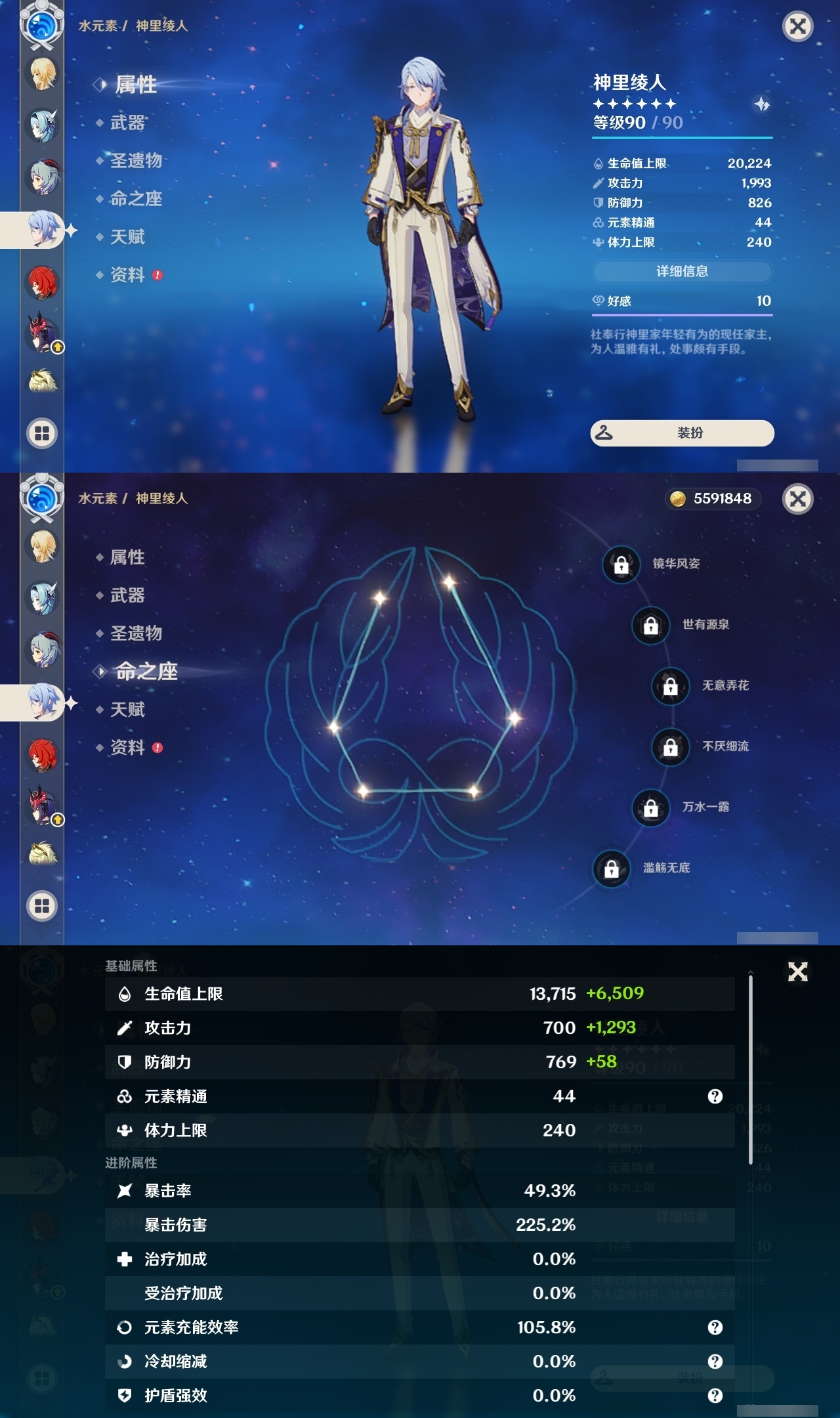 YSXL219264原神账号详情图11