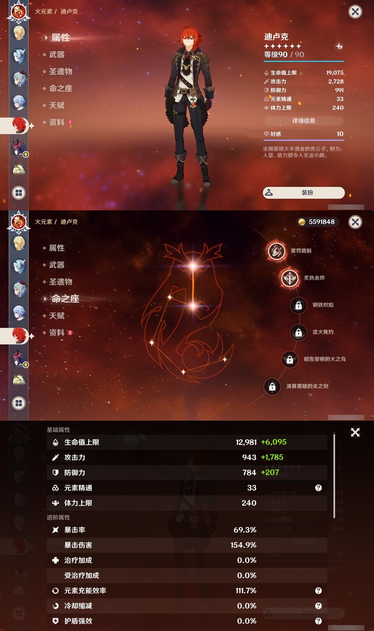 YSXL219264原神账号详情图12