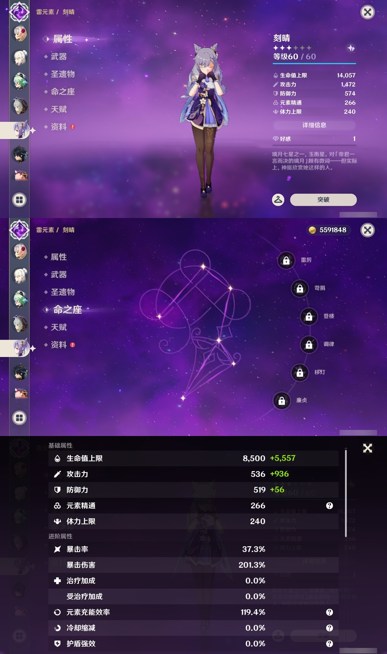 YSXL219264原神账号详情图15