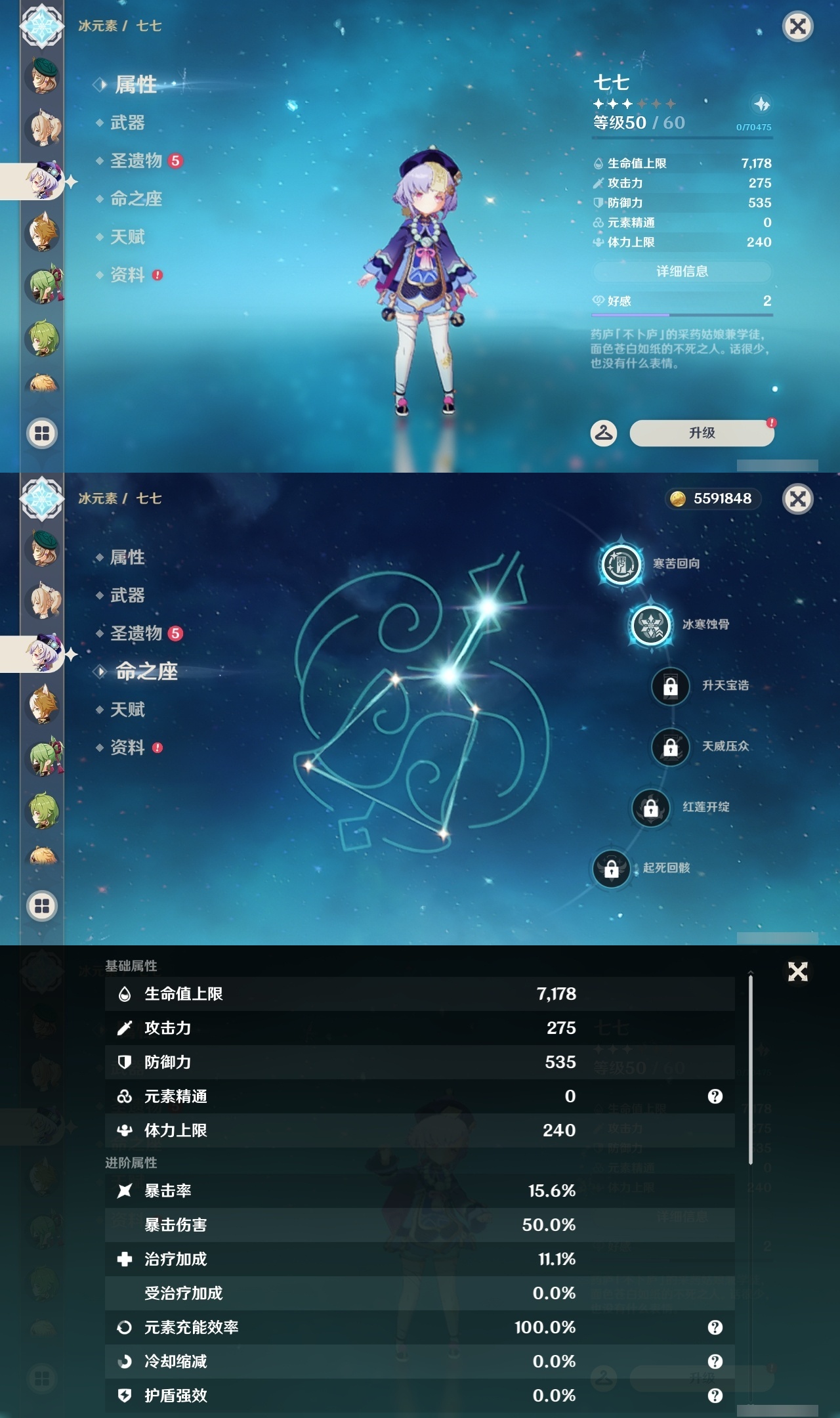 YSXL219264原神账号详情图17