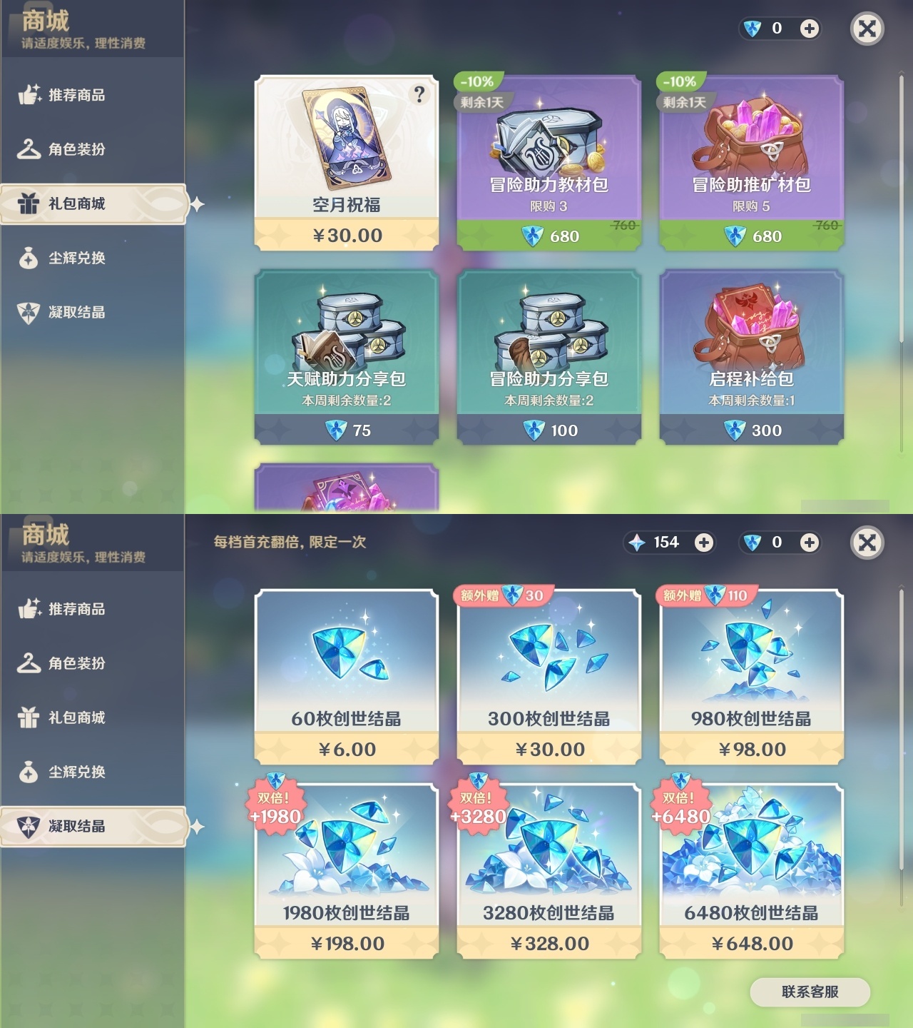 YSXL219264原神账号详情图19
