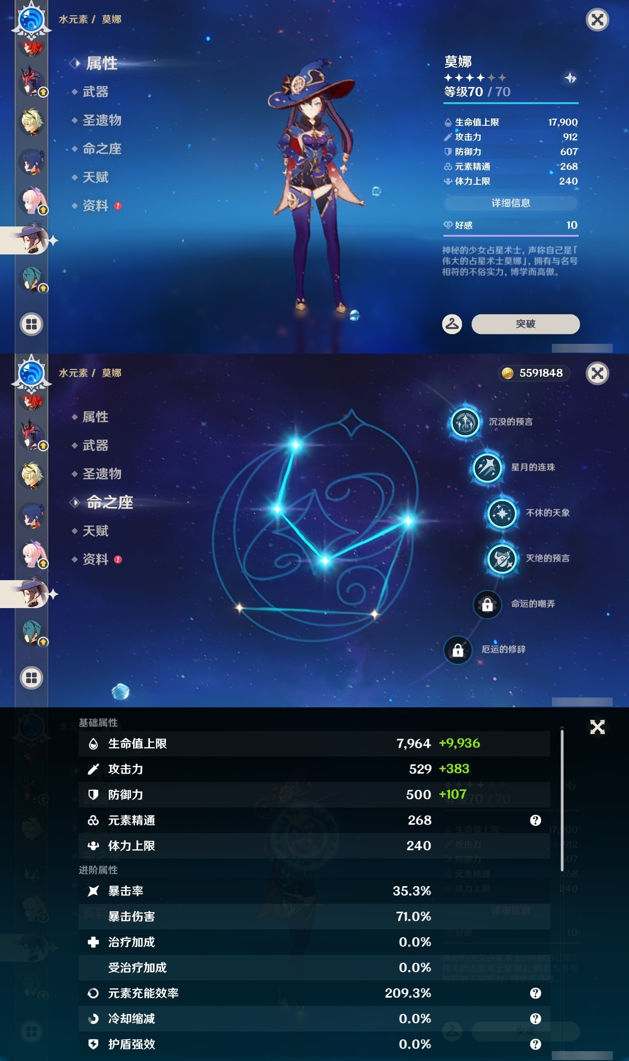 YSXL219264原神账号详情图14
