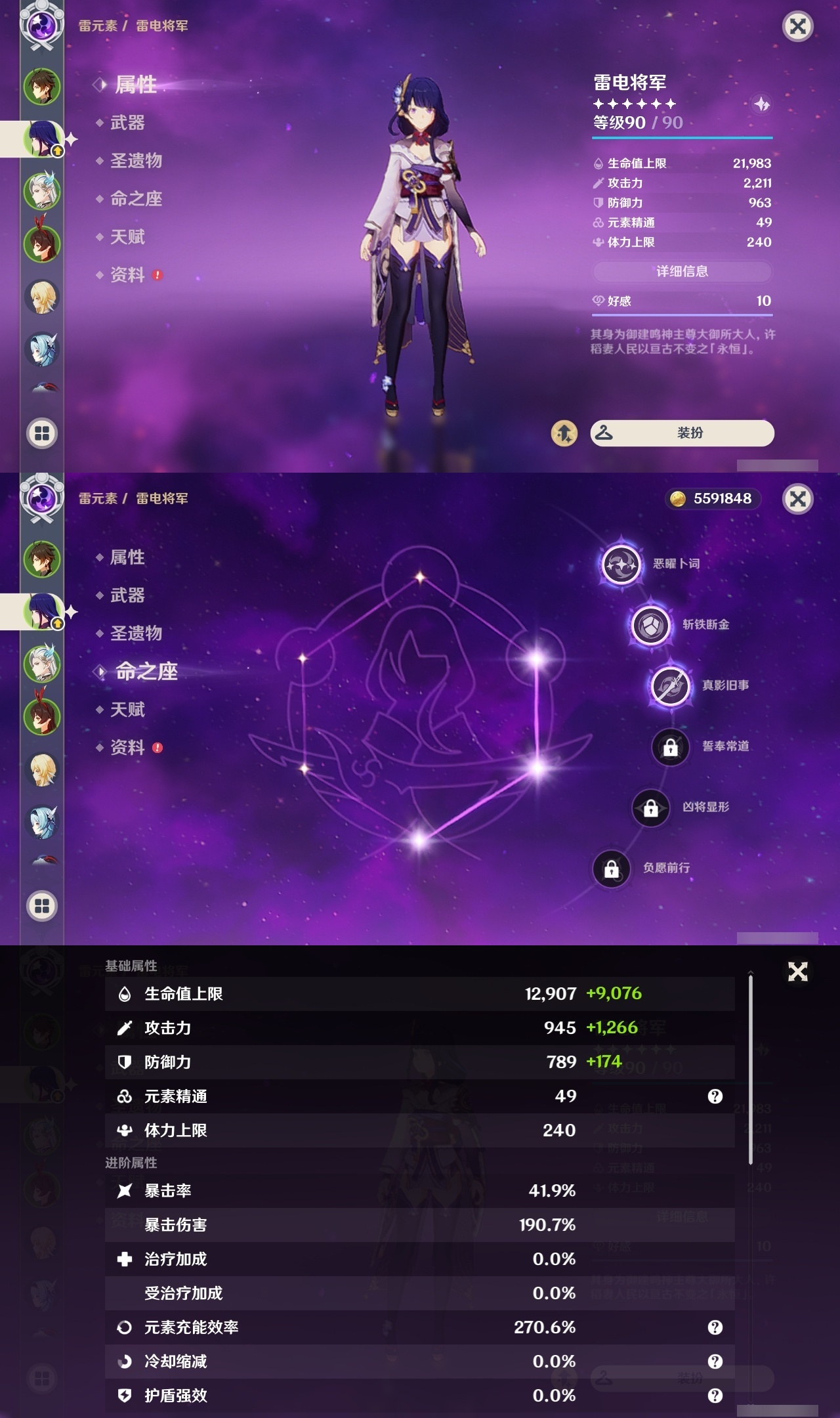 YSXL219264原神账号详情图7