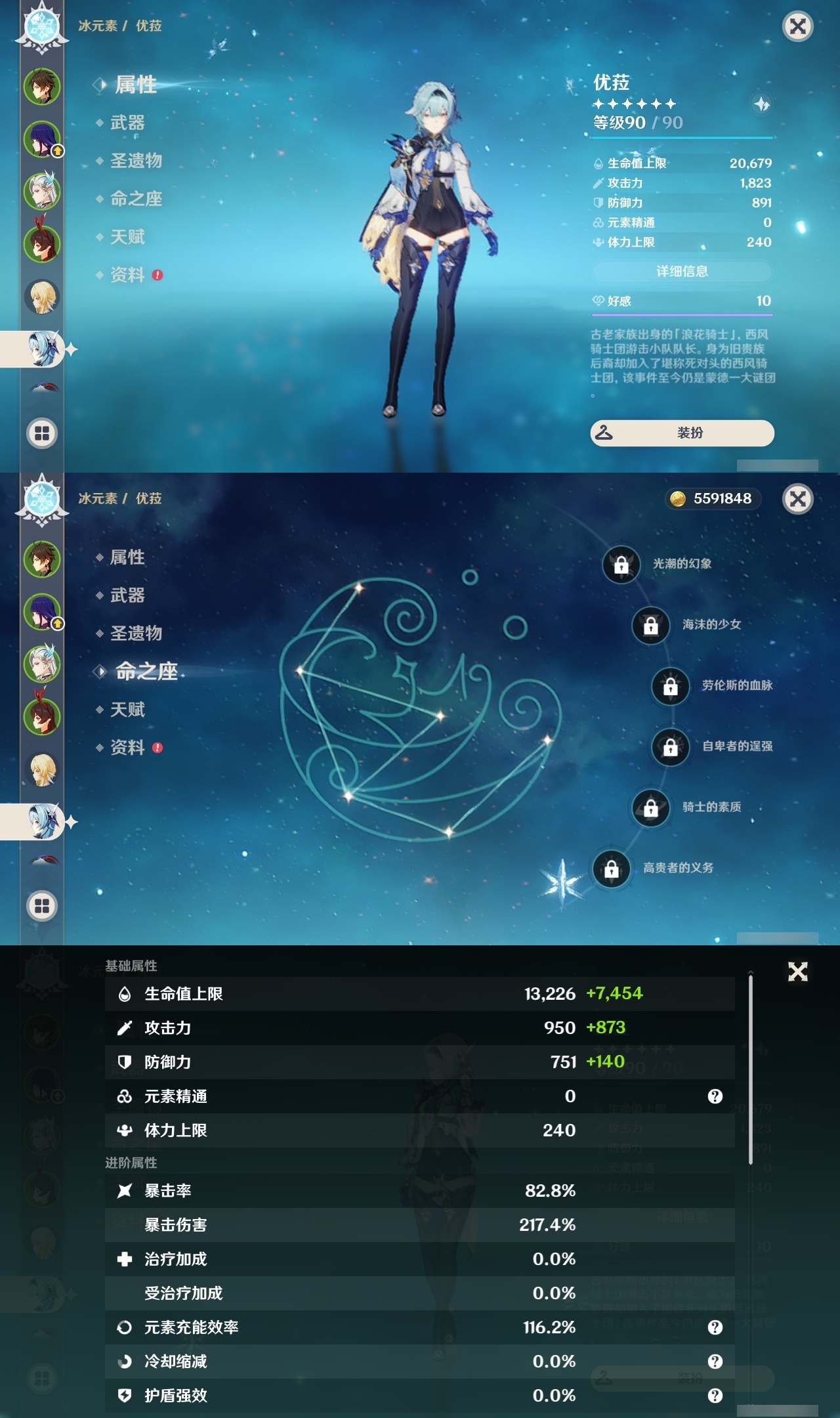 YSXL219264原神账号详情图9