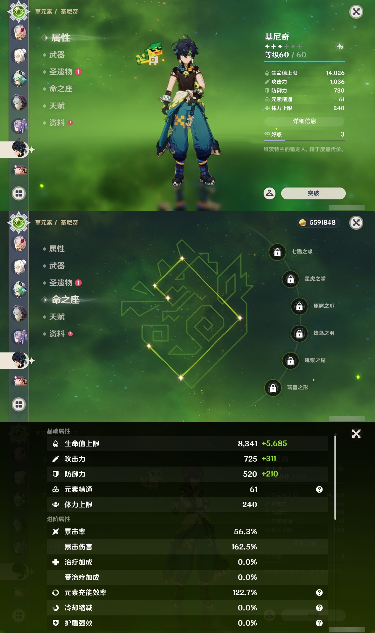 YSXL219264原神账号详情图16