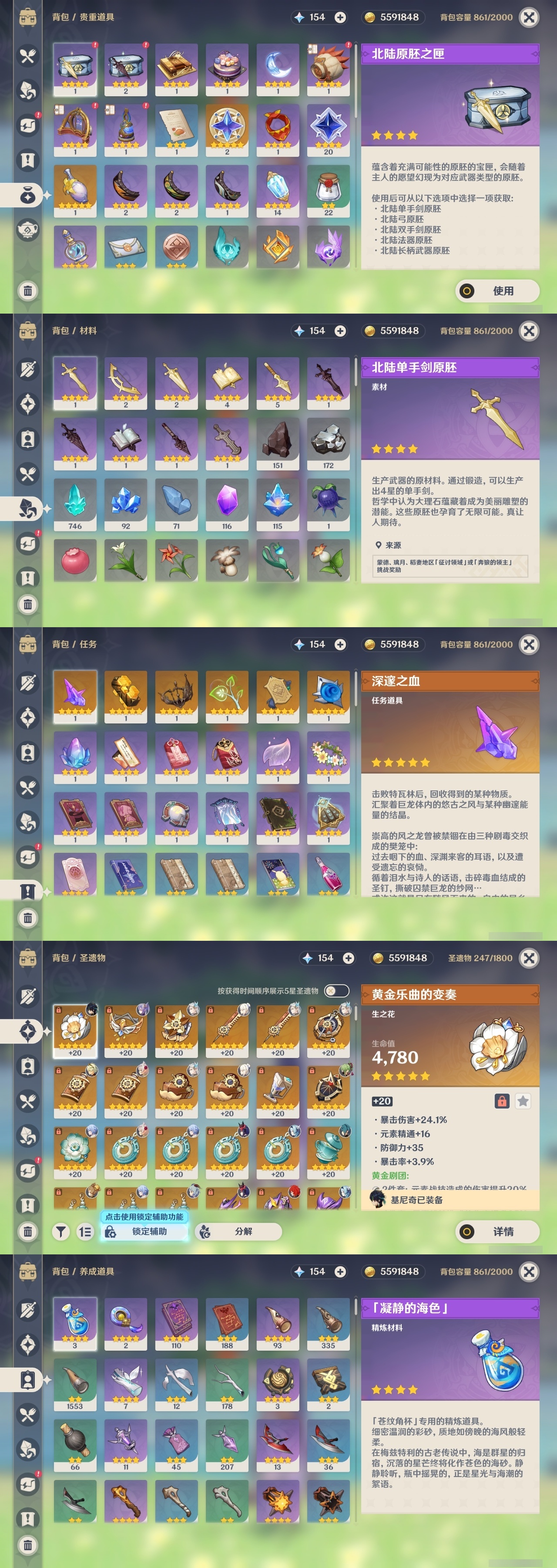 YSXL219264原神账号详情图18