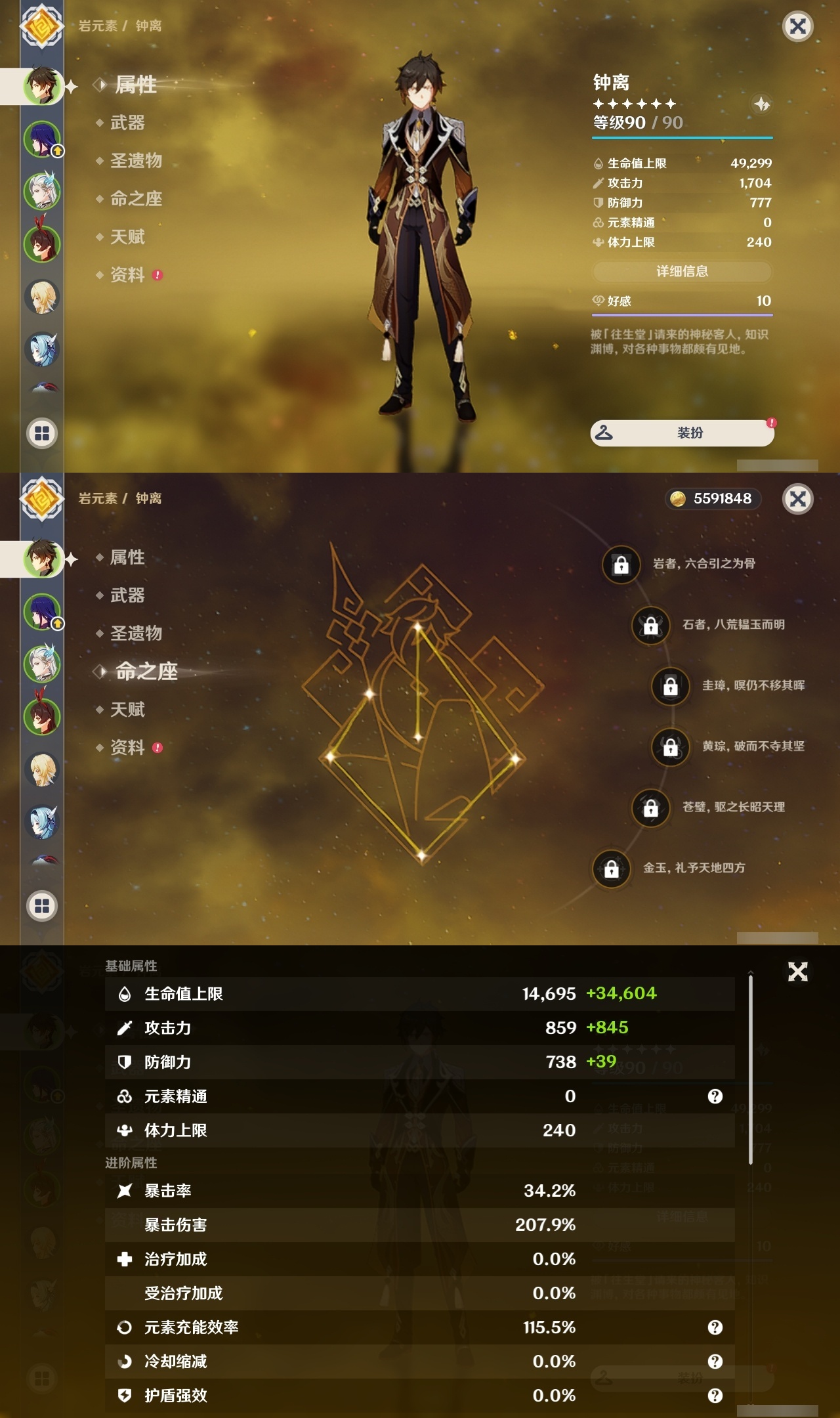 YSXL219264原神账号详情图6