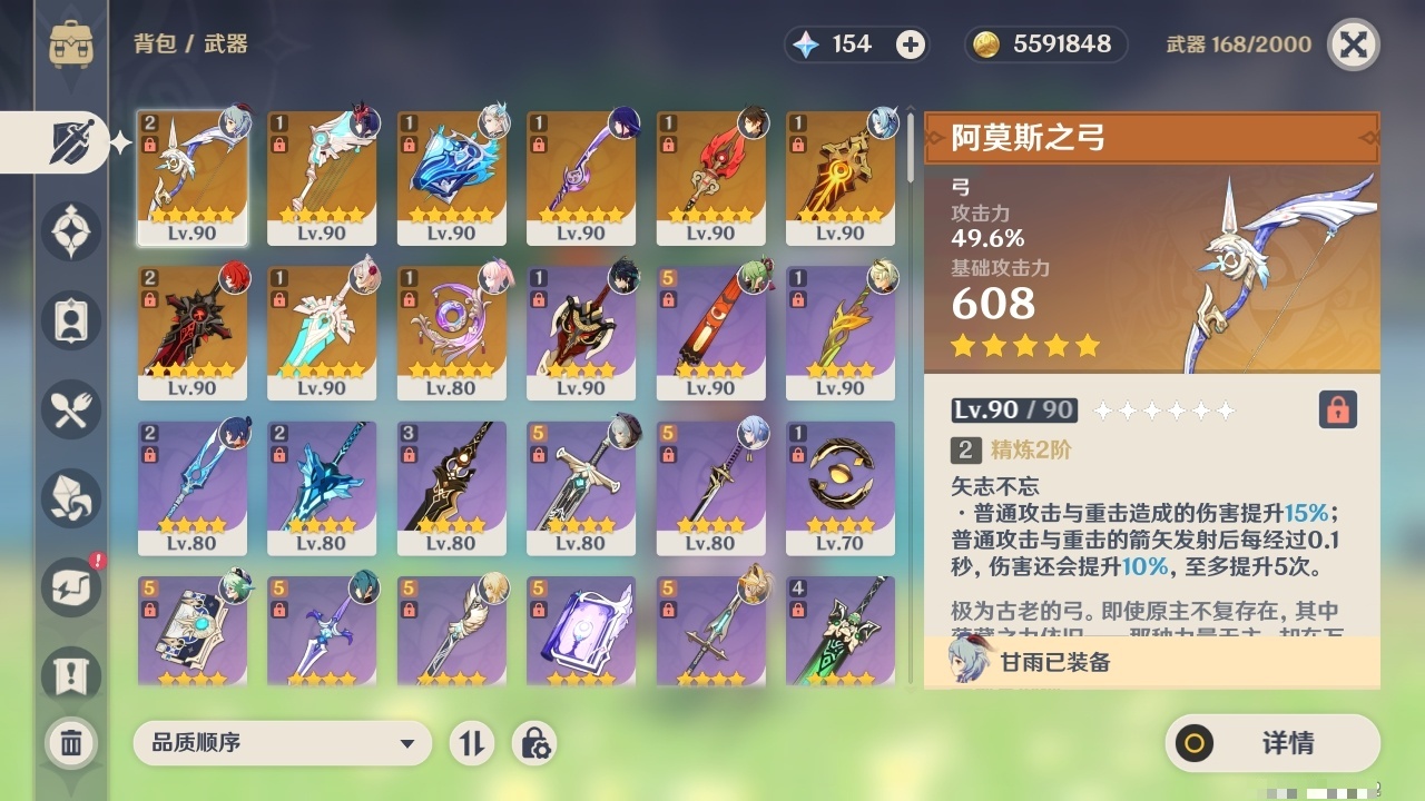 YSXL219264原神账号详情图3