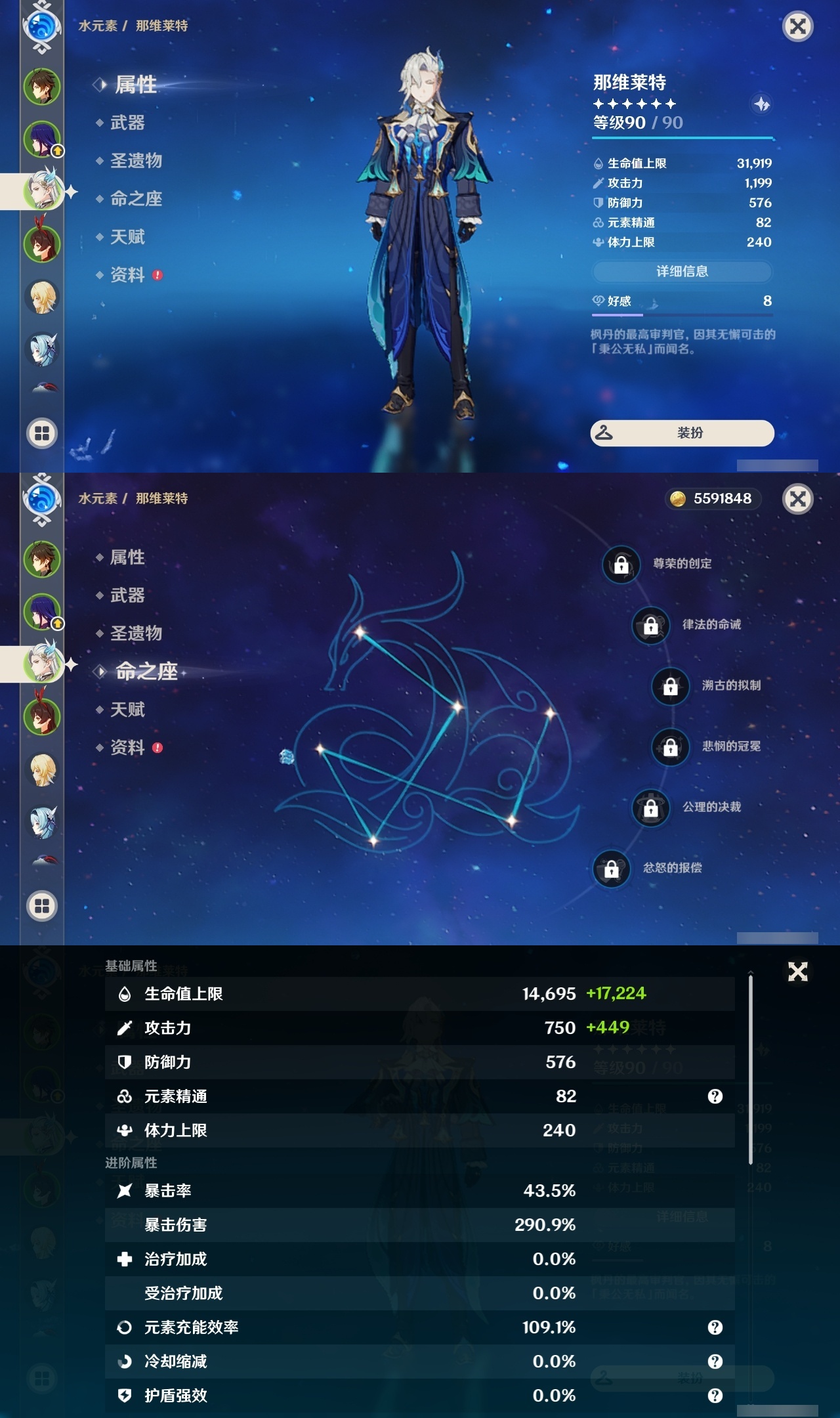YSXL219264原神账号详情图8