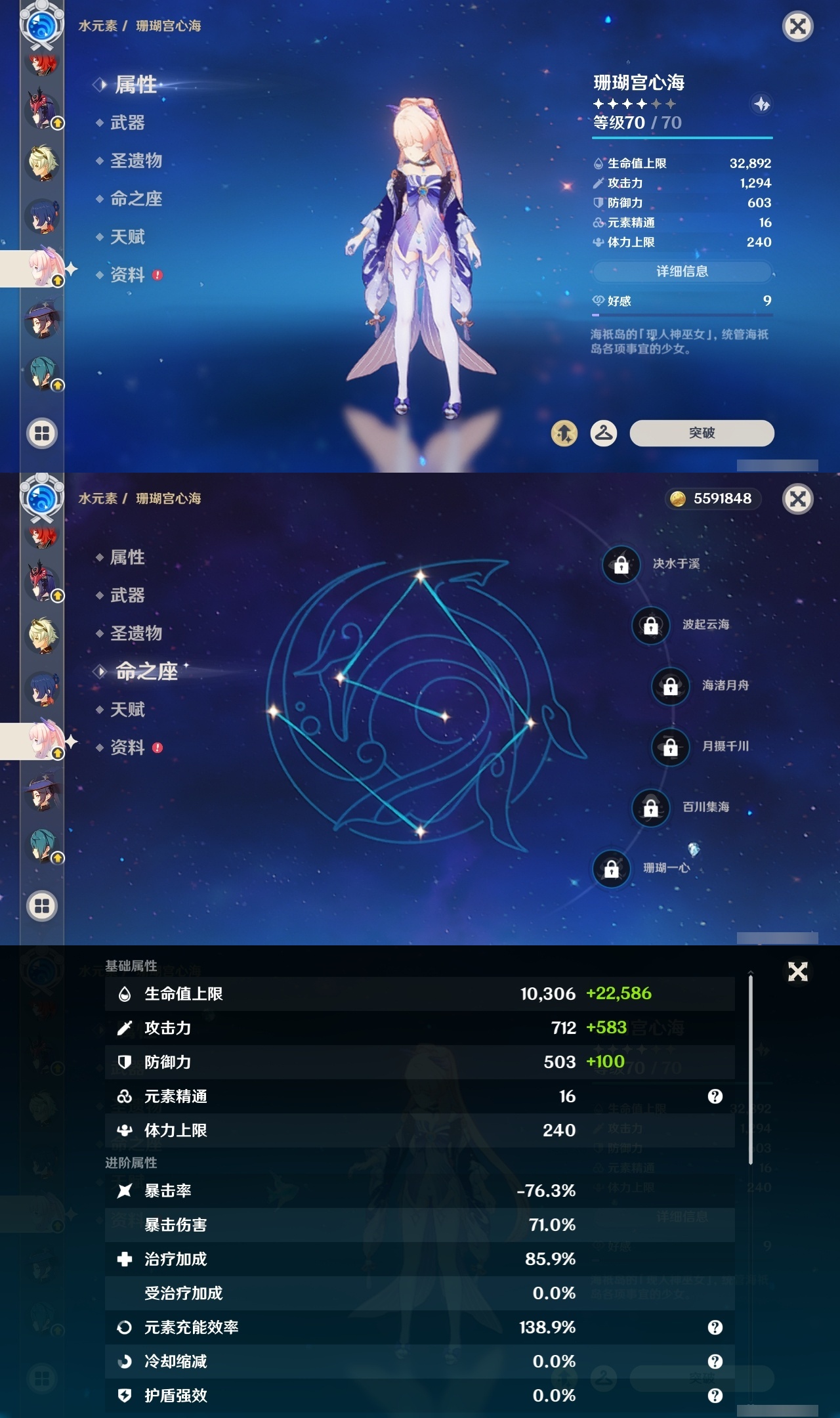 YSXL219264原神账号详情图13