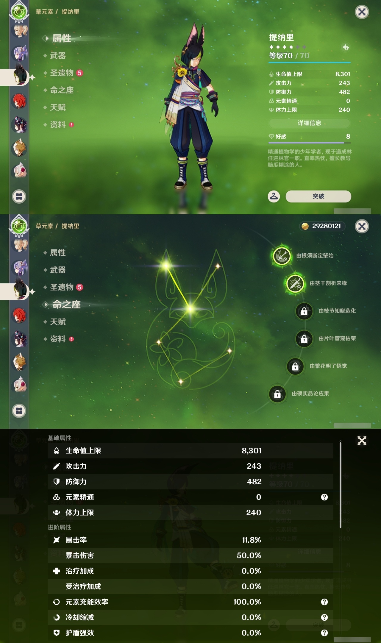 YSXL219330原神账号详情图25