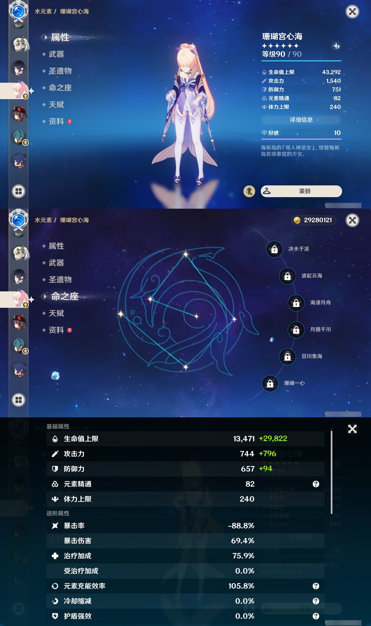 YSXL219330原神账号详情图16