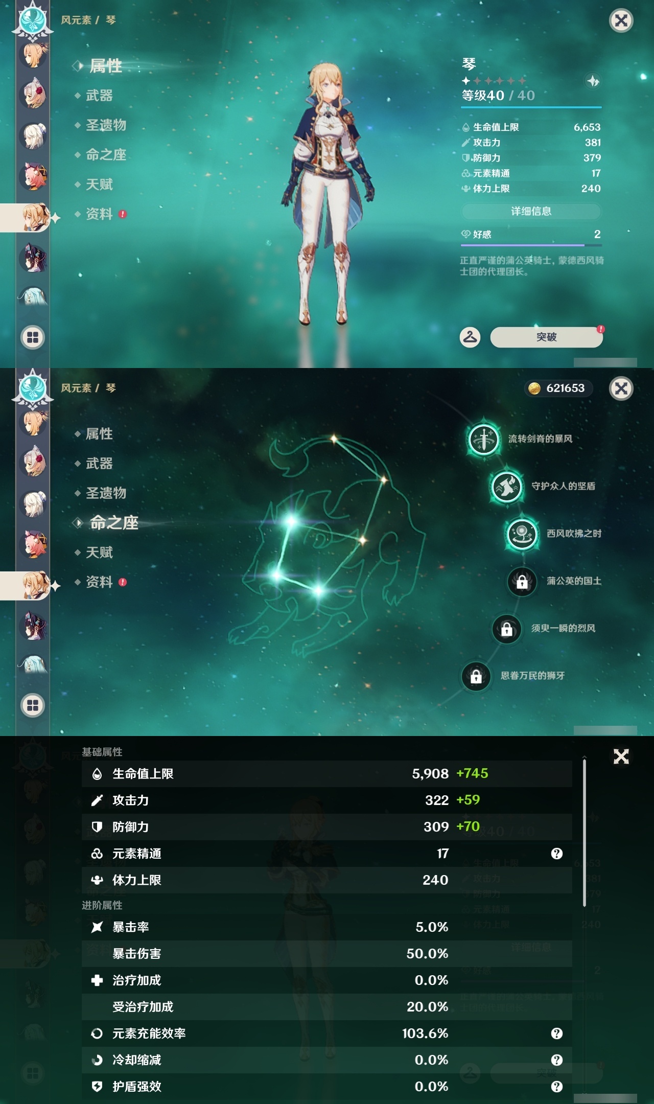 YSXL219335原神账号详情图24