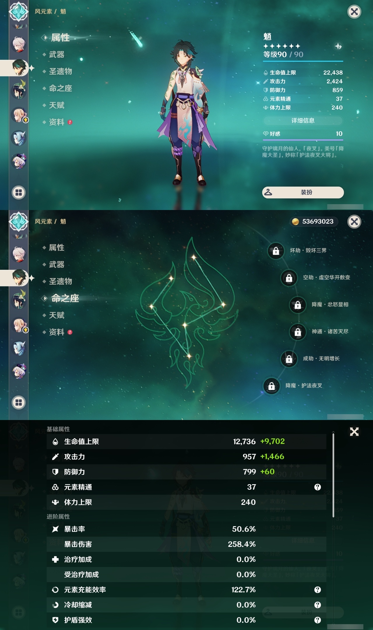 YSXL219362原神账号详情图14