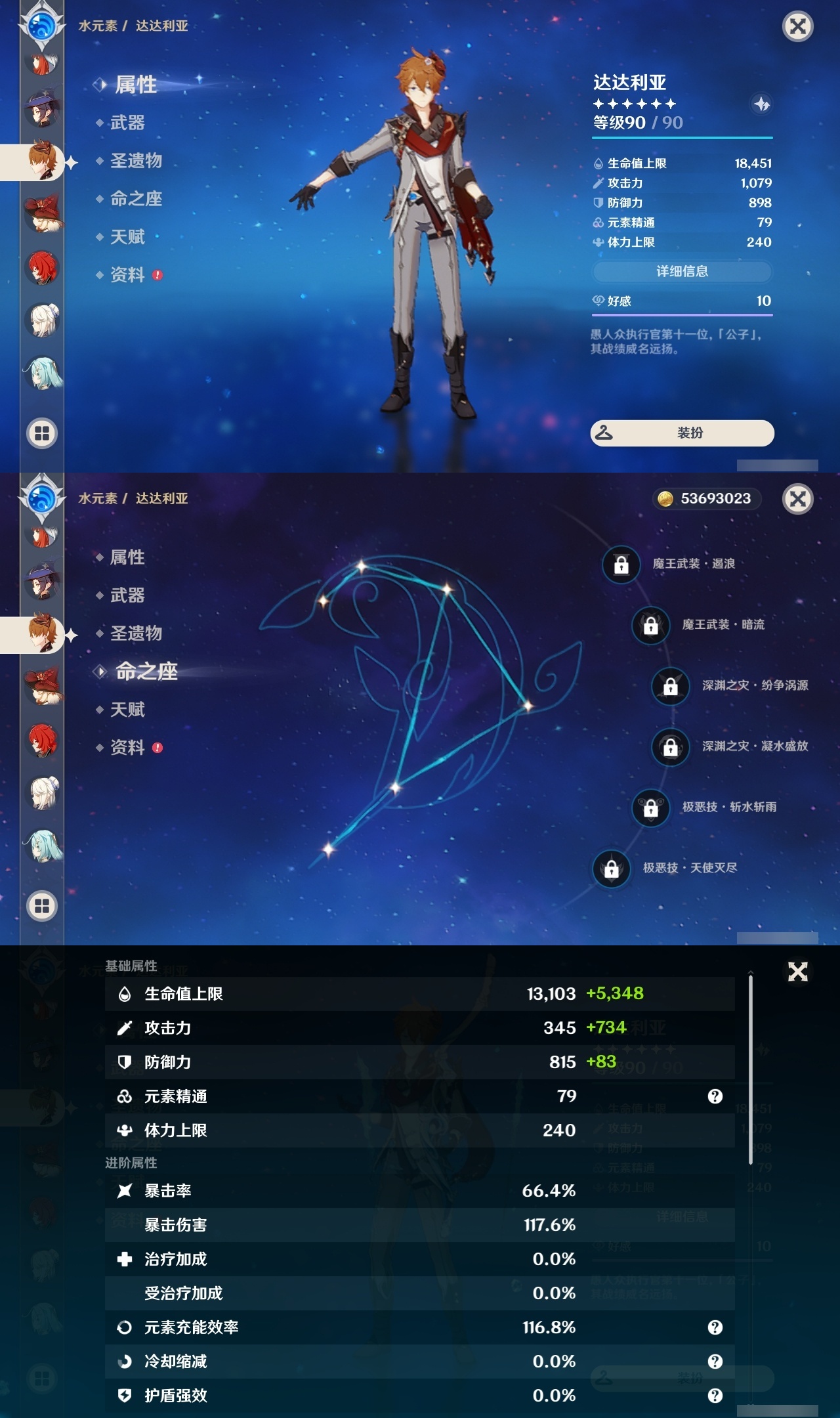 YSXL219362原神账号详情图26