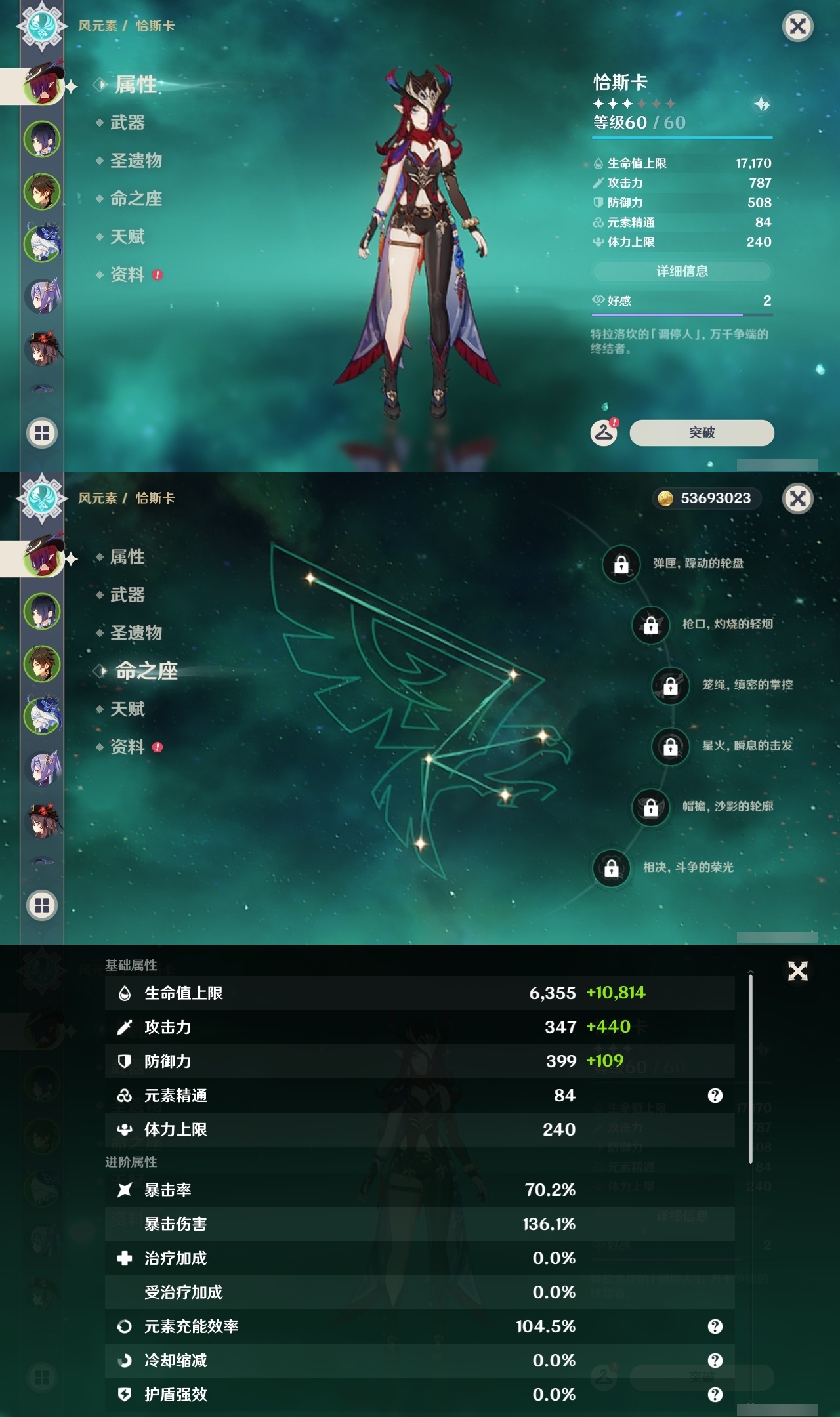 YSXL219362原神账号详情图6