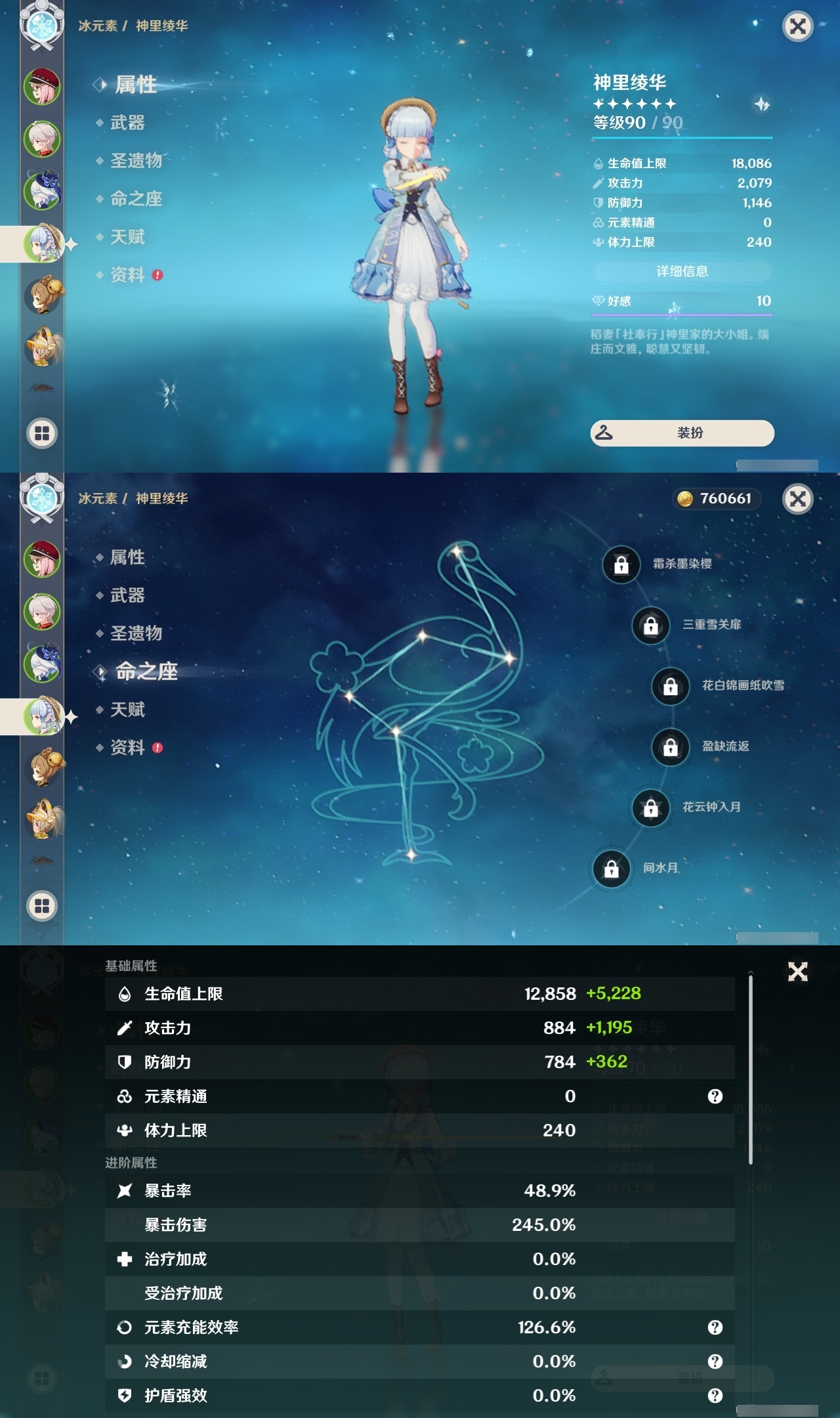 YSXL219606原神账号详情图8 YSXL219606原神账号详情图8