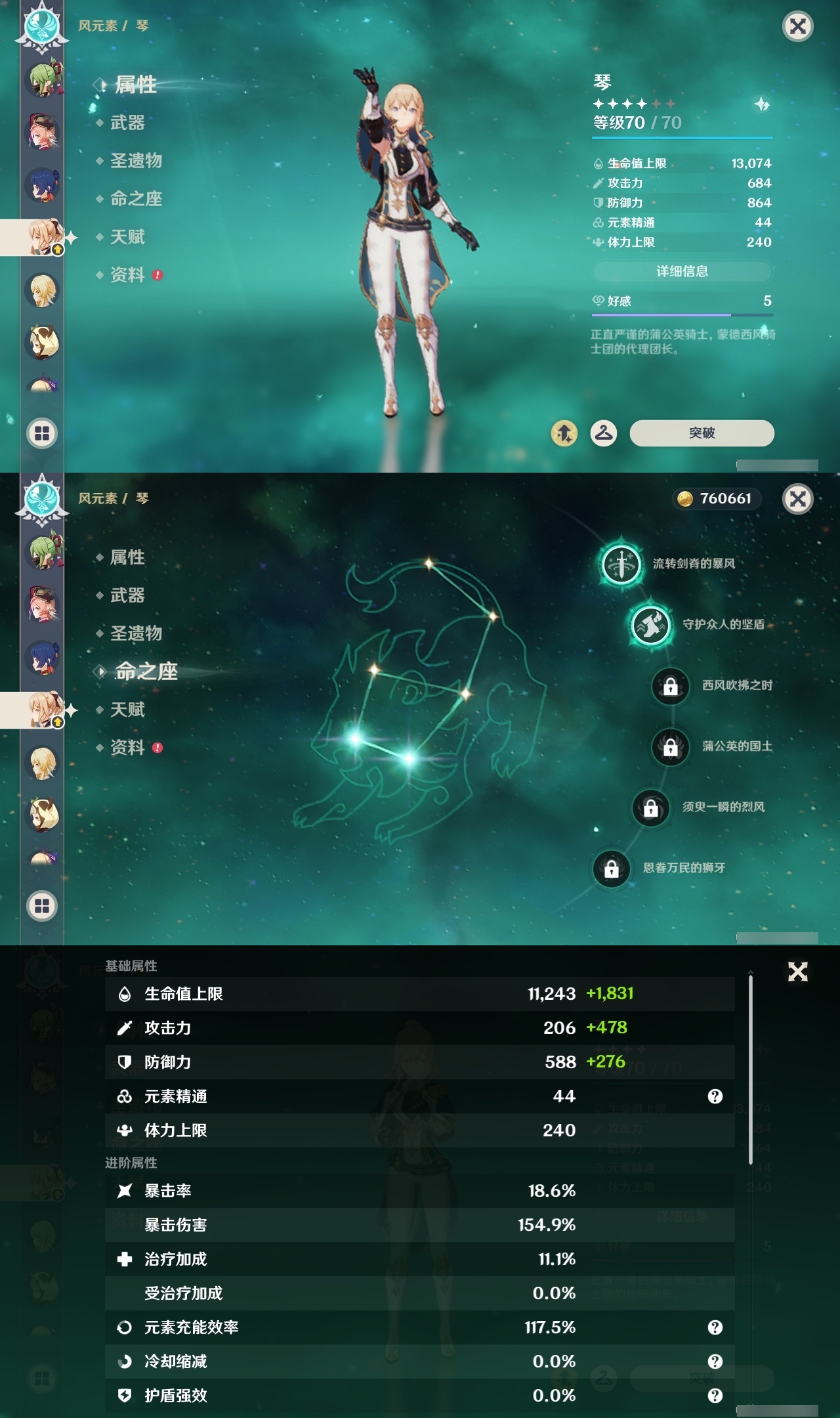 YSXL219606原神账号详情图20 YSXL219606原神账号详情图20