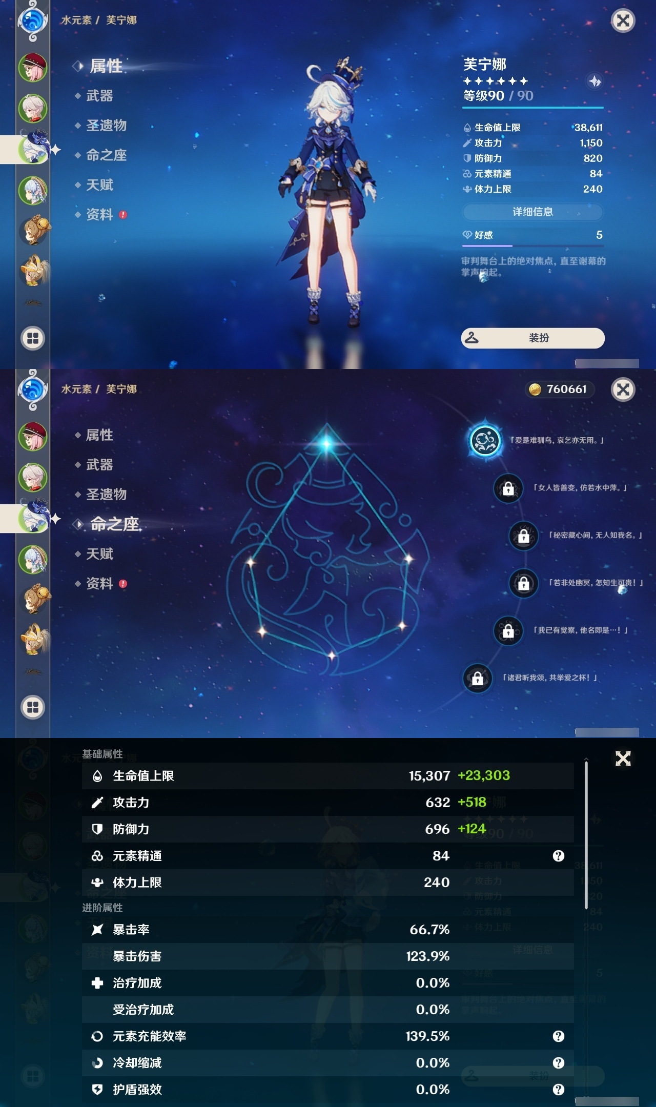 YSXL219606原神账号详情图7 YSXL219606原神账号详情图7