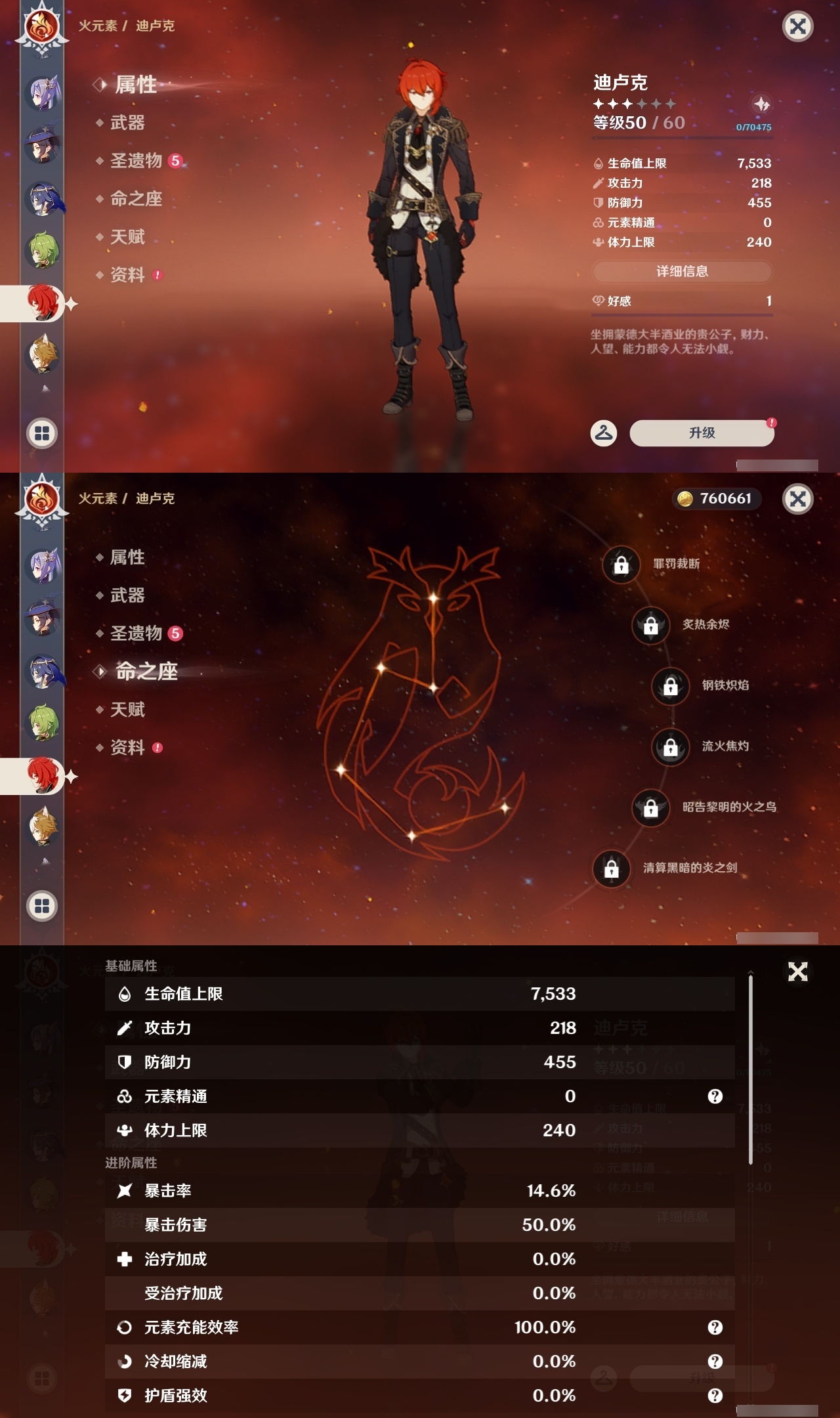 YSXL219606原神账号详情图24 YSXL219606原神账号详情图24