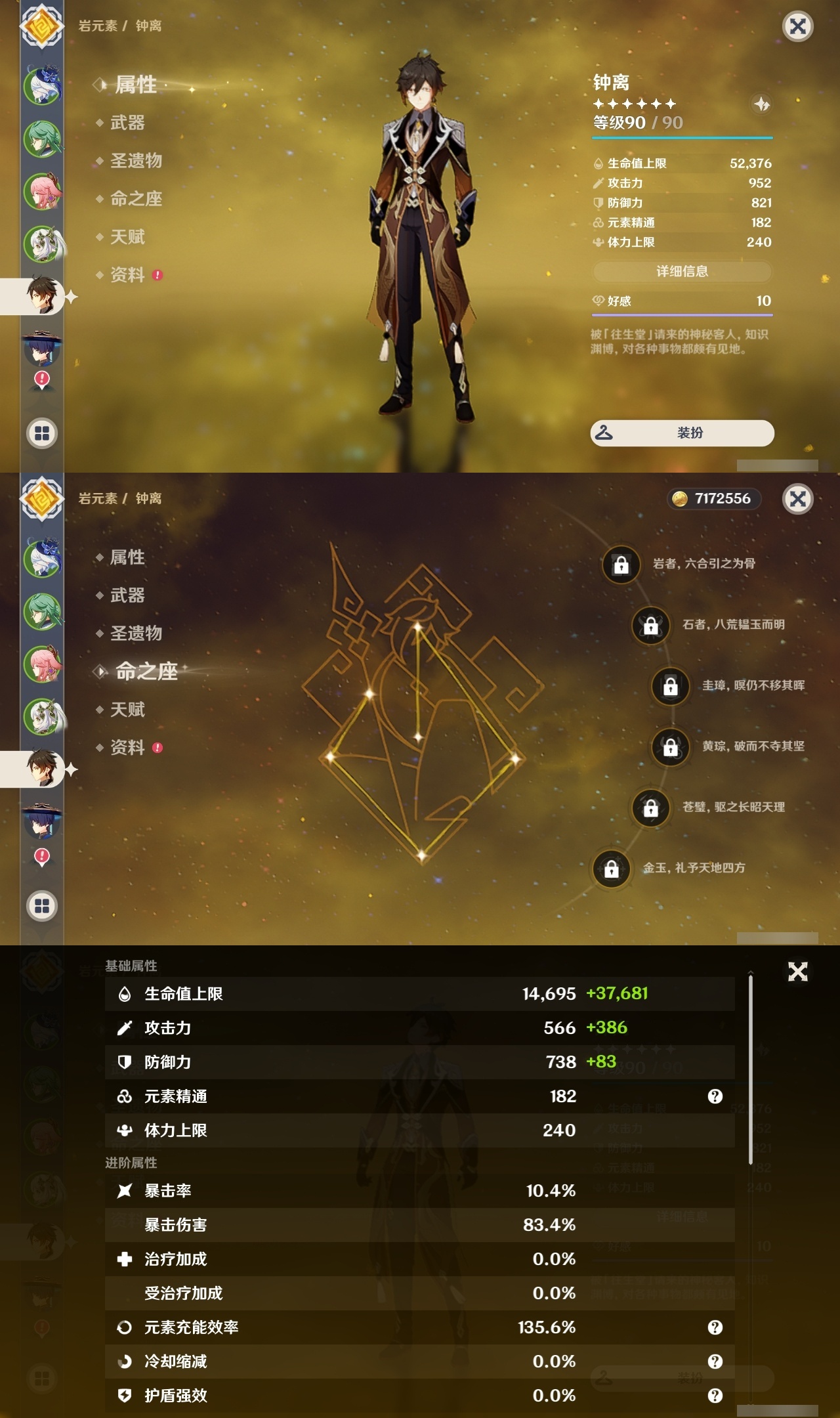YSXL219613原神账号详情图10 YSXL219613原神账号详情图10