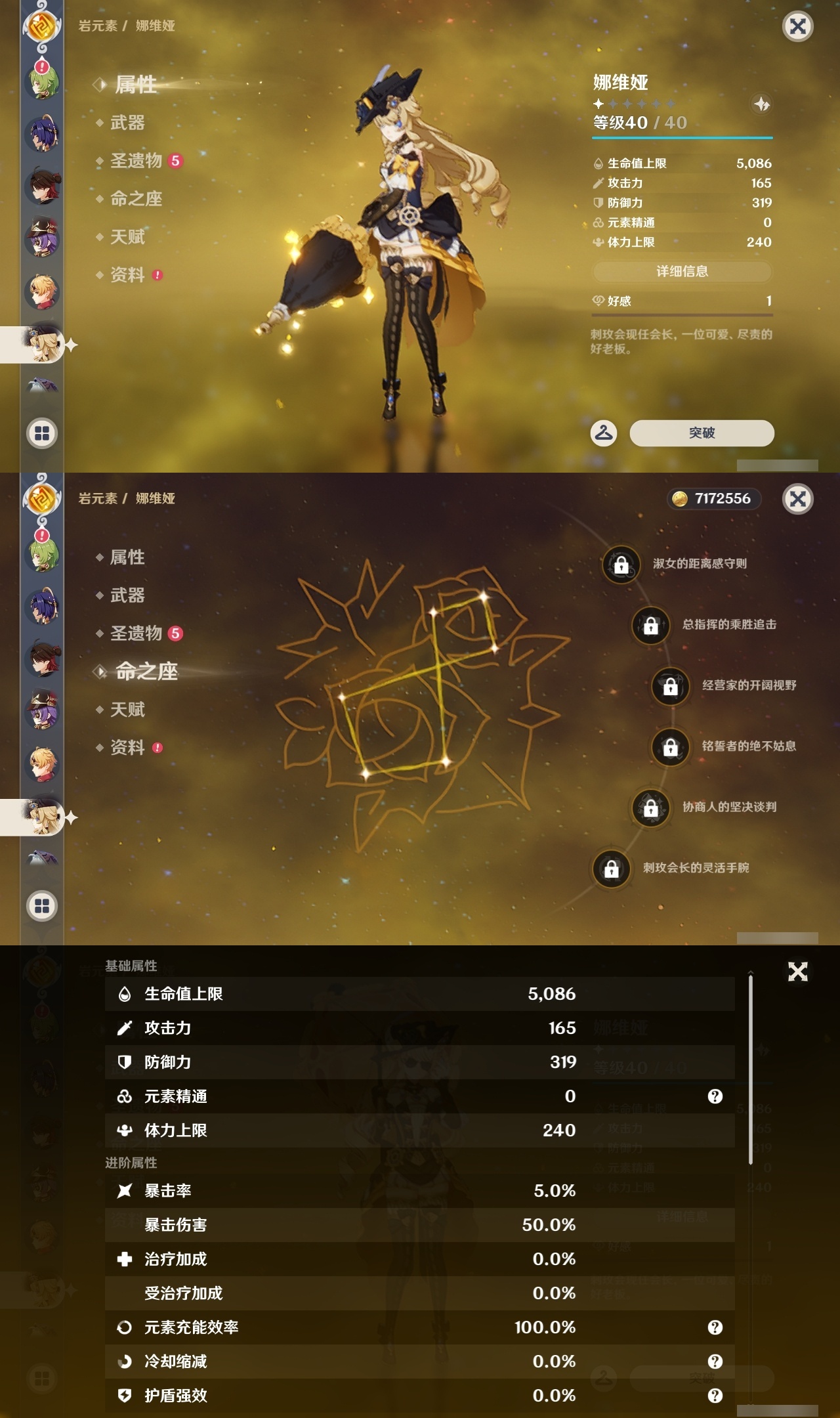 YSXL219613原神账号详情图25 YSXL219613原神账号详情图25