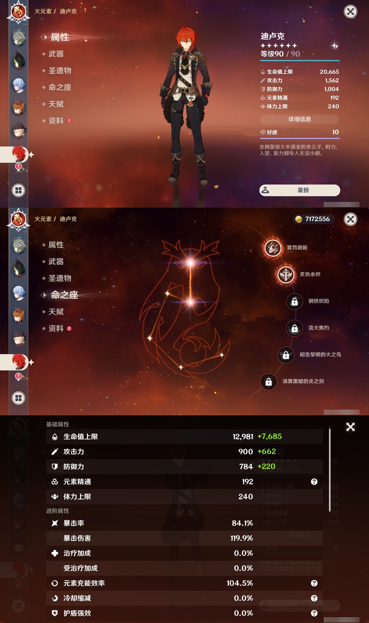 YSXL219613原神账号详情图20 YSXL219613原神账号详情图20
