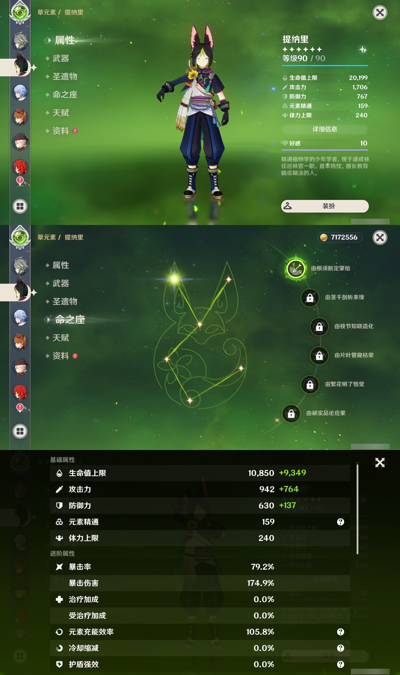 YSXL219613原神账号详情图16 YSXL219613原神账号详情图16