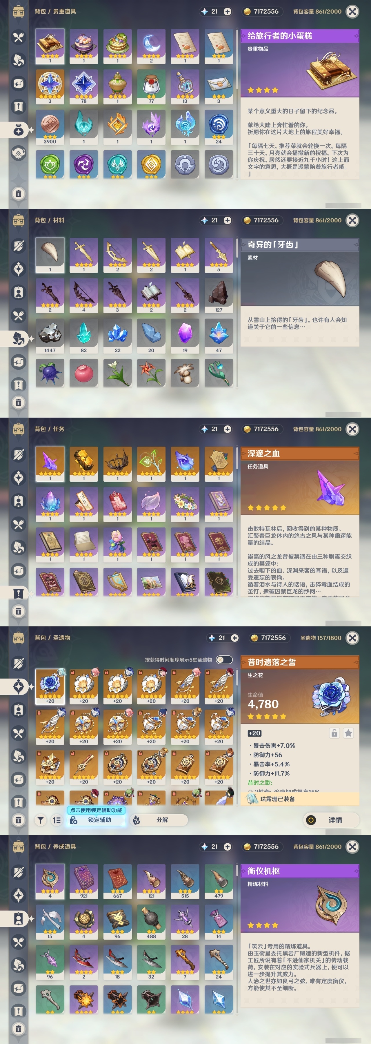 YSXL219613原神账号详情图27 YSXL219613原神账号详情图27