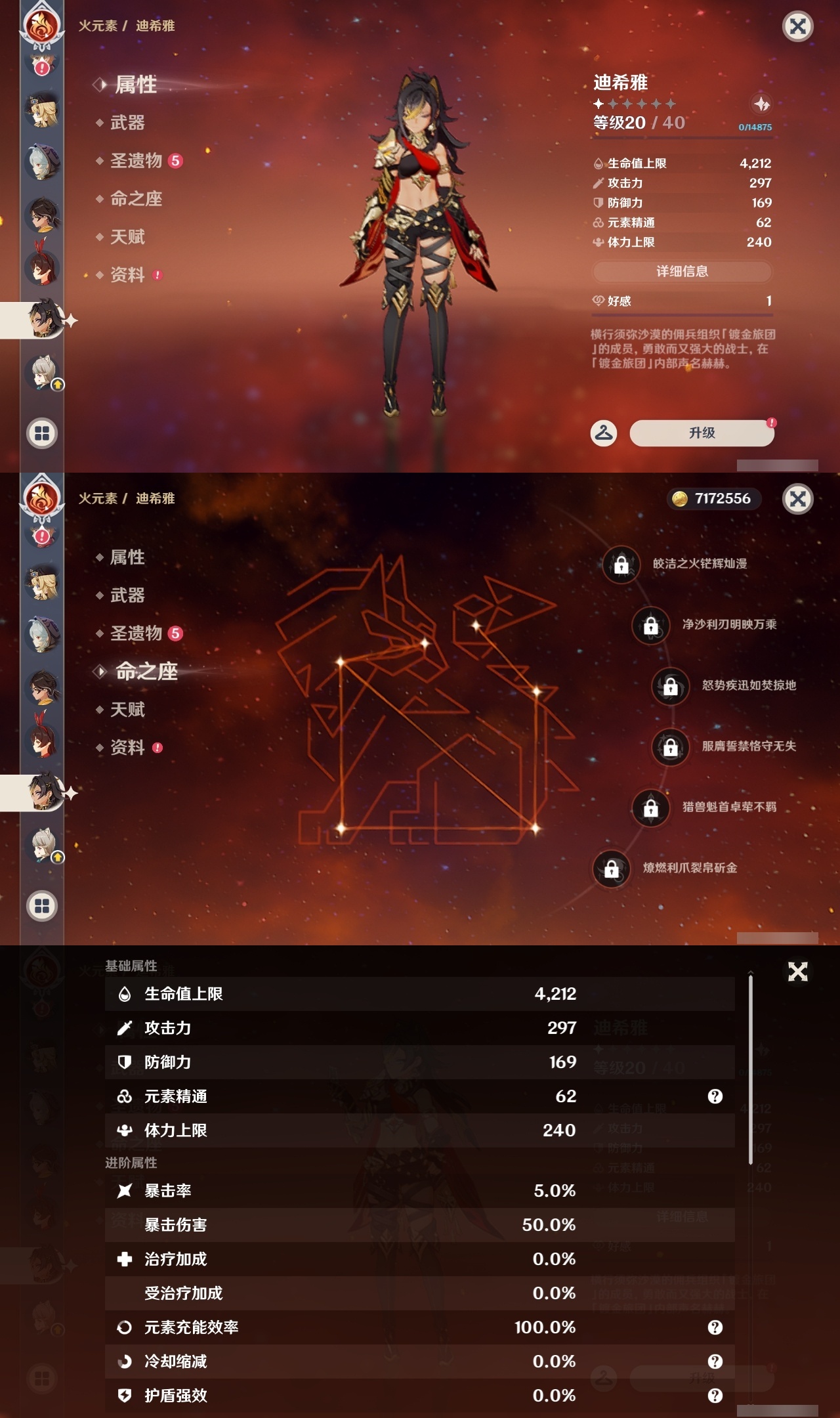 YSXL219613原神账号详情图26 YSXL219613原神账号详情图26