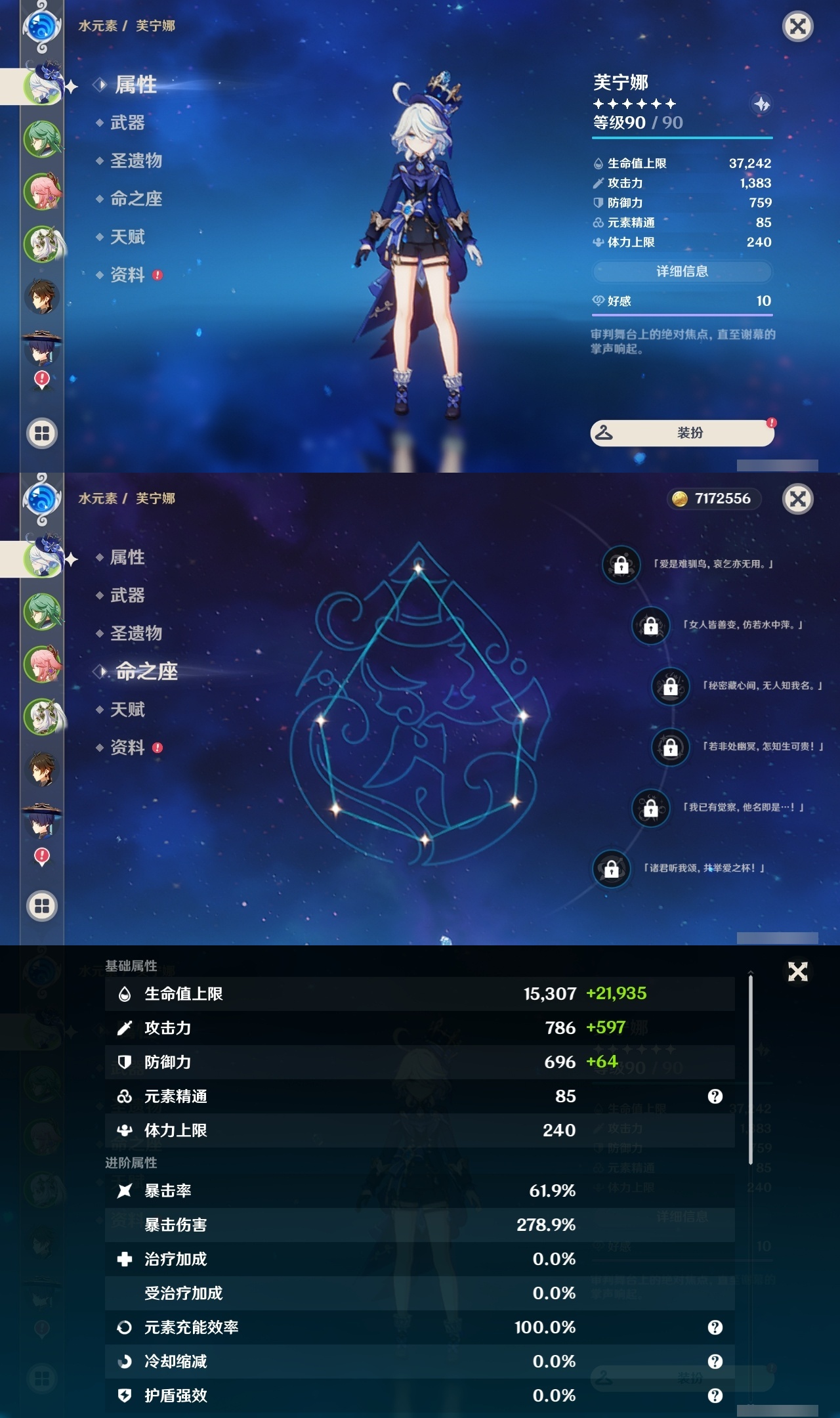 YSXL219613原神账号详情图6 YSXL219613原神账号详情图6