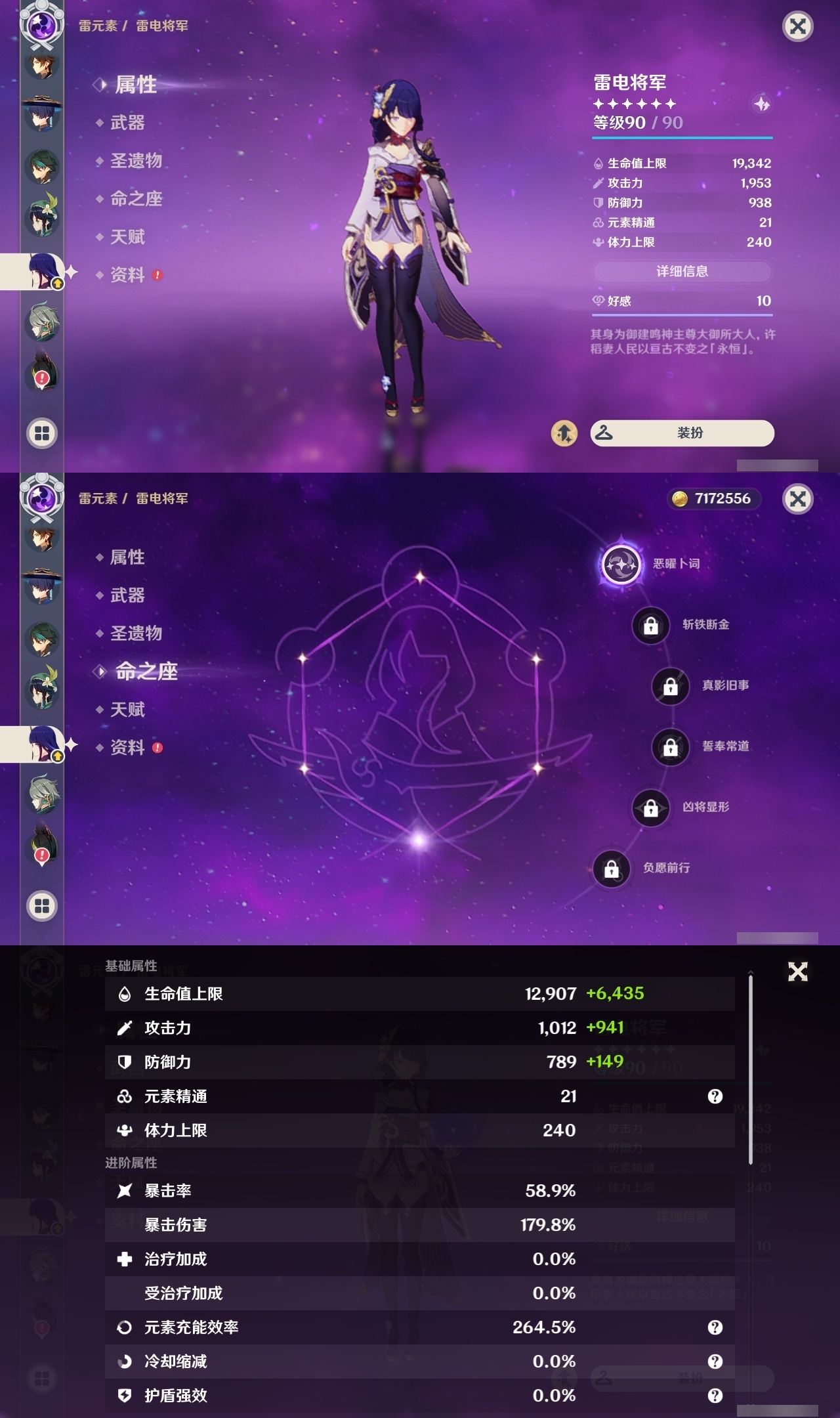YSXL219613原神账号详情图14 YSXL219613原神账号详情图14
