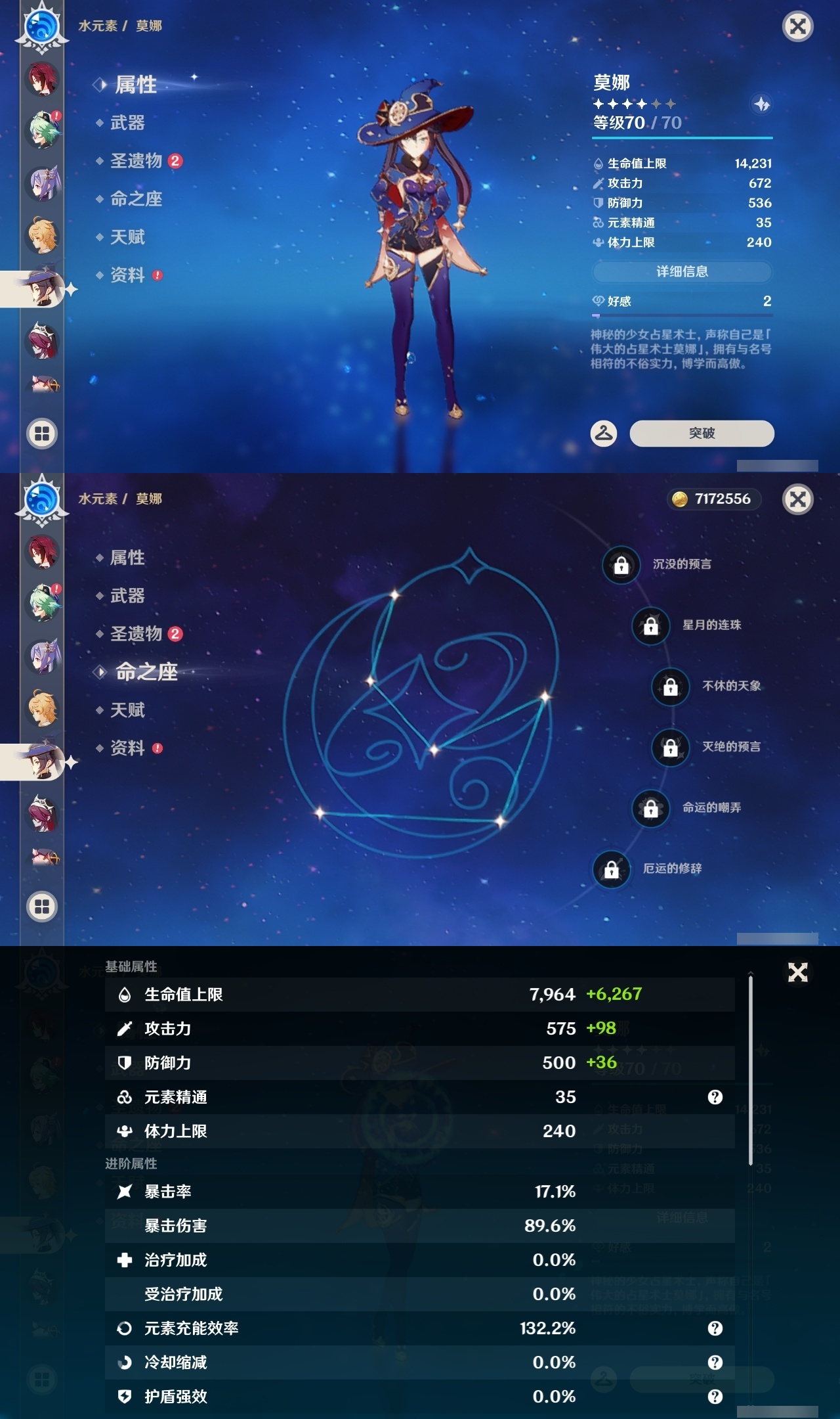 YSXL219613原神账号详情图23 YSXL219613原神账号详情图23