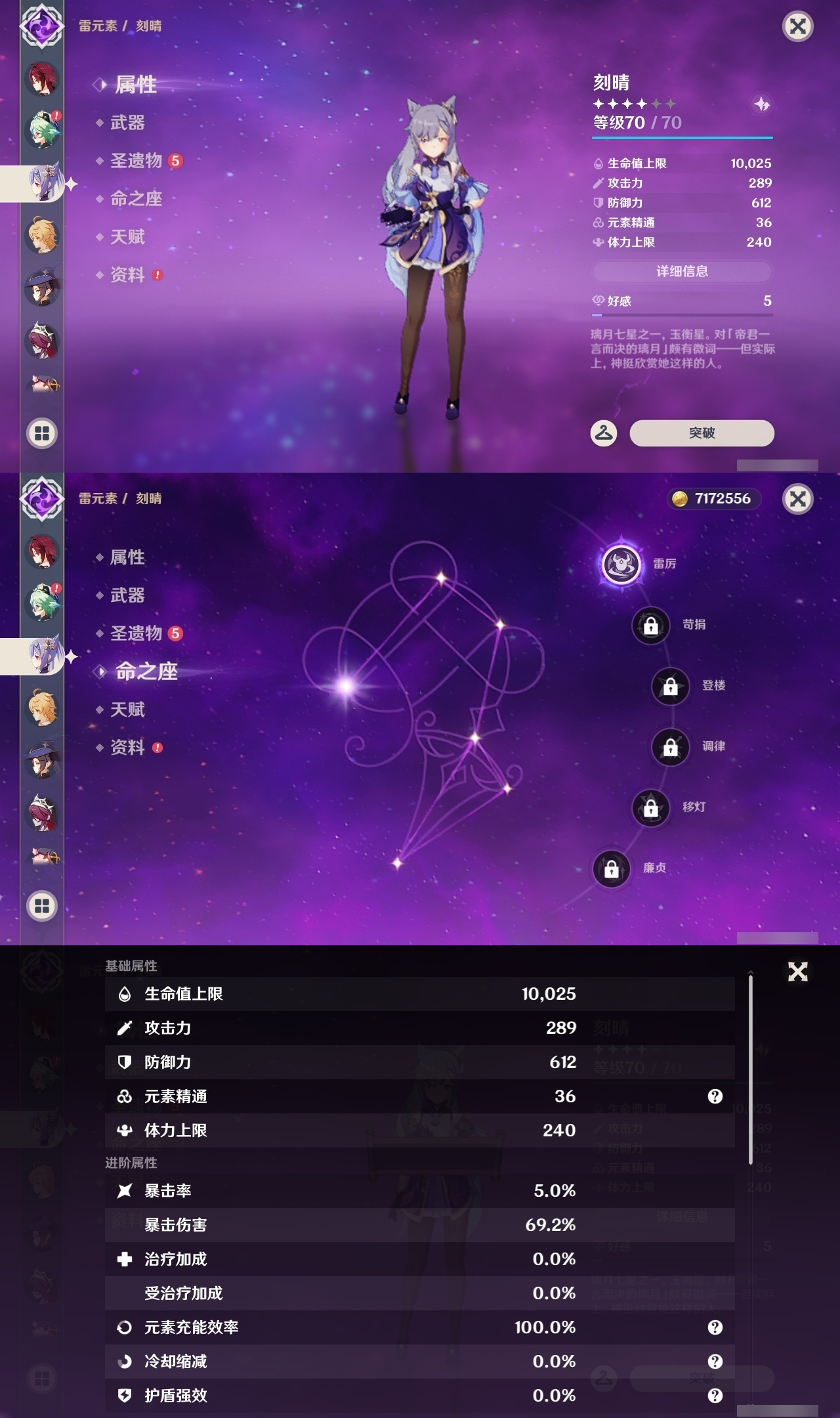 YSXL219613原神账号详情图22 YSXL219613原神账号详情图22