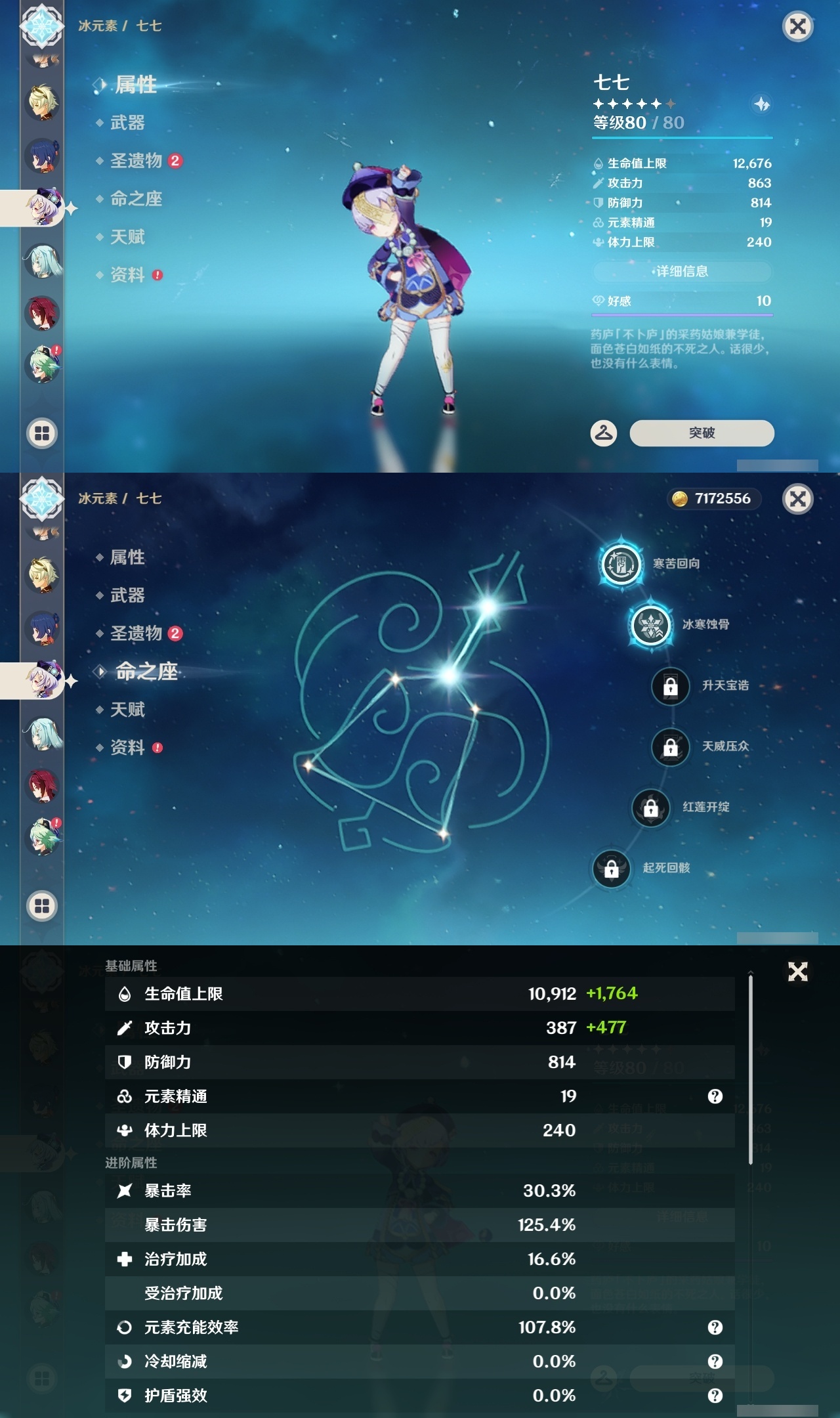 YSXL219613原神账号详情图21 YSXL219613原神账号详情图21