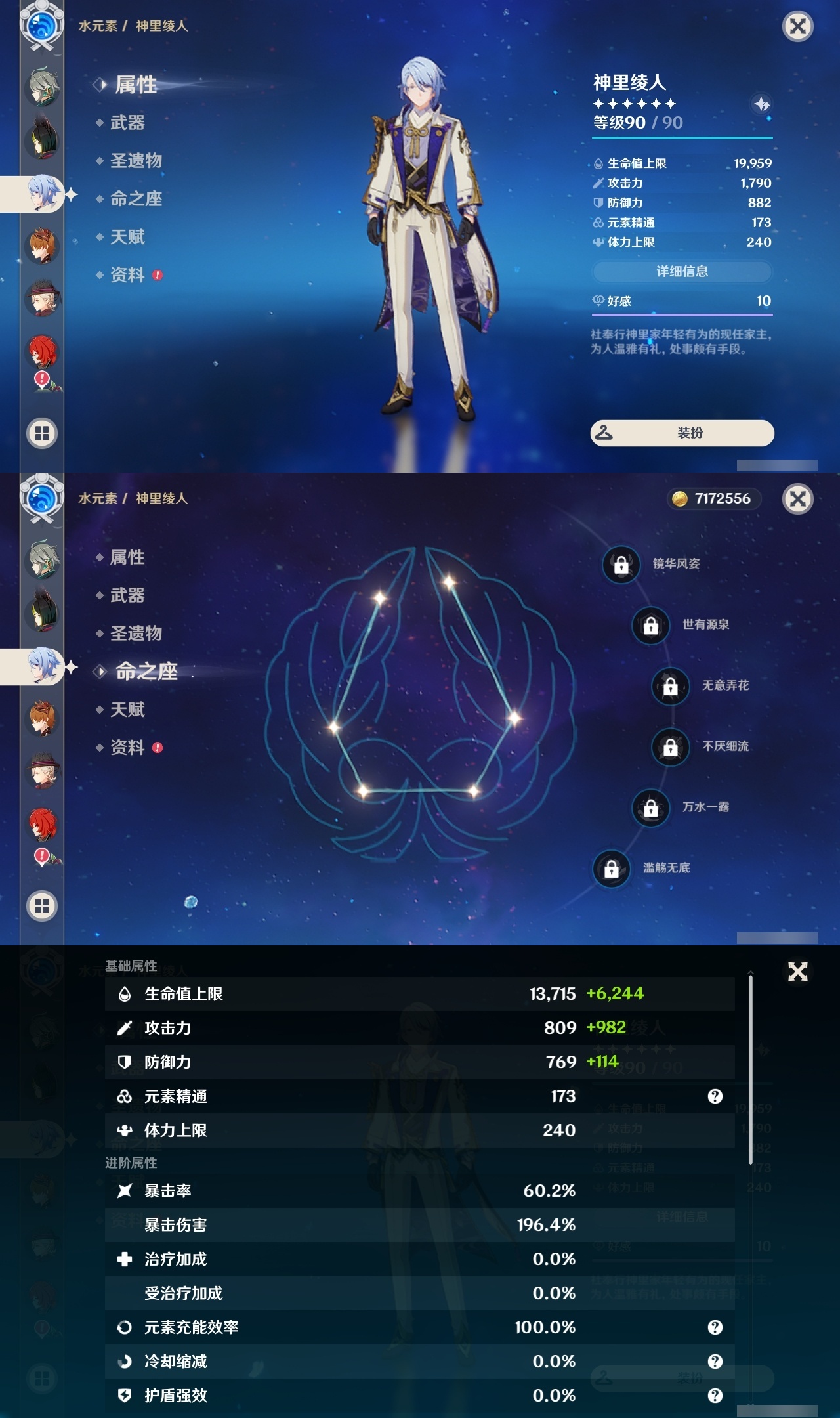 YSXL219613原神账号详情图17 YSXL219613原神账号详情图17