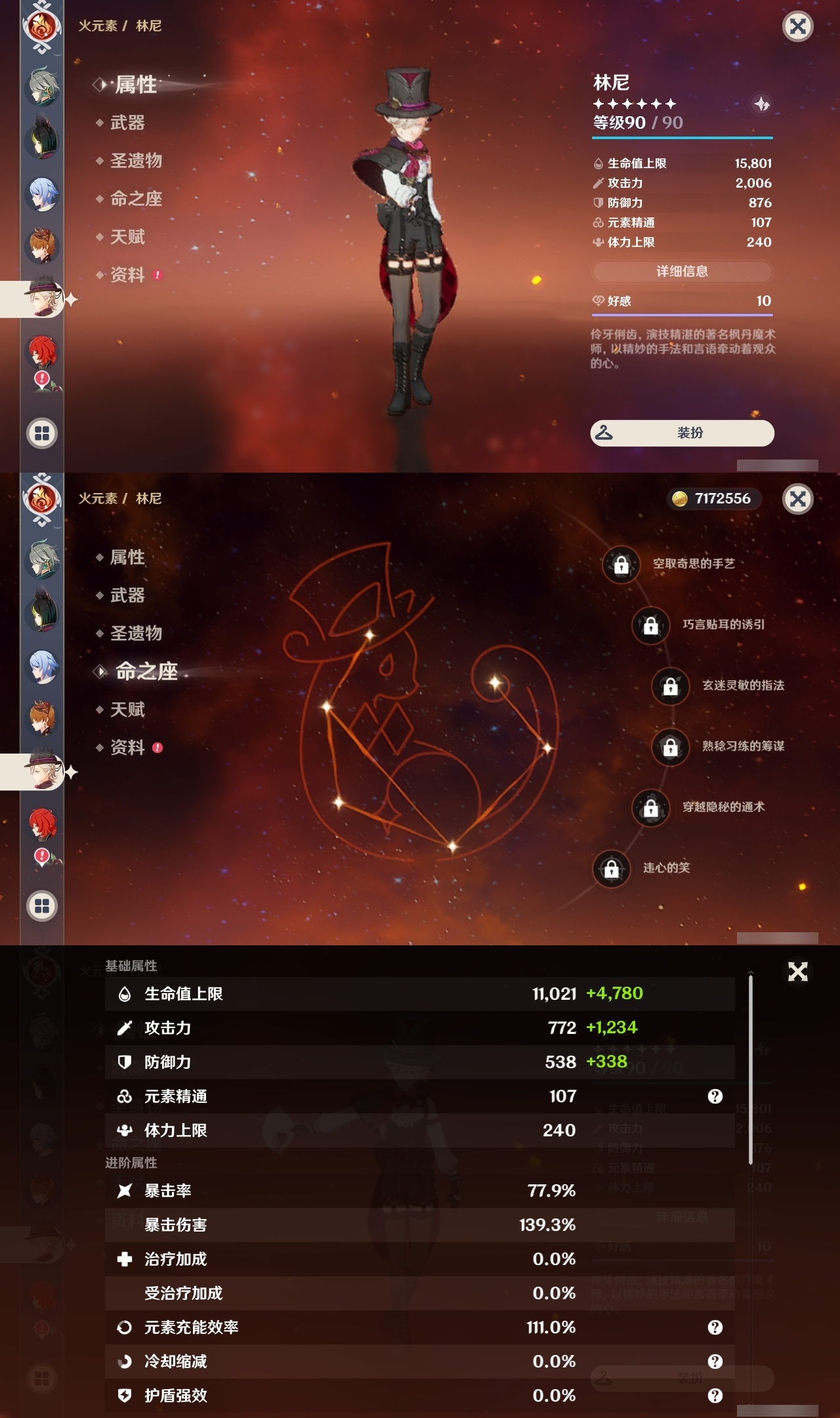 YSXL219613原神账号详情图19 YSXL219613原神账号详情图19