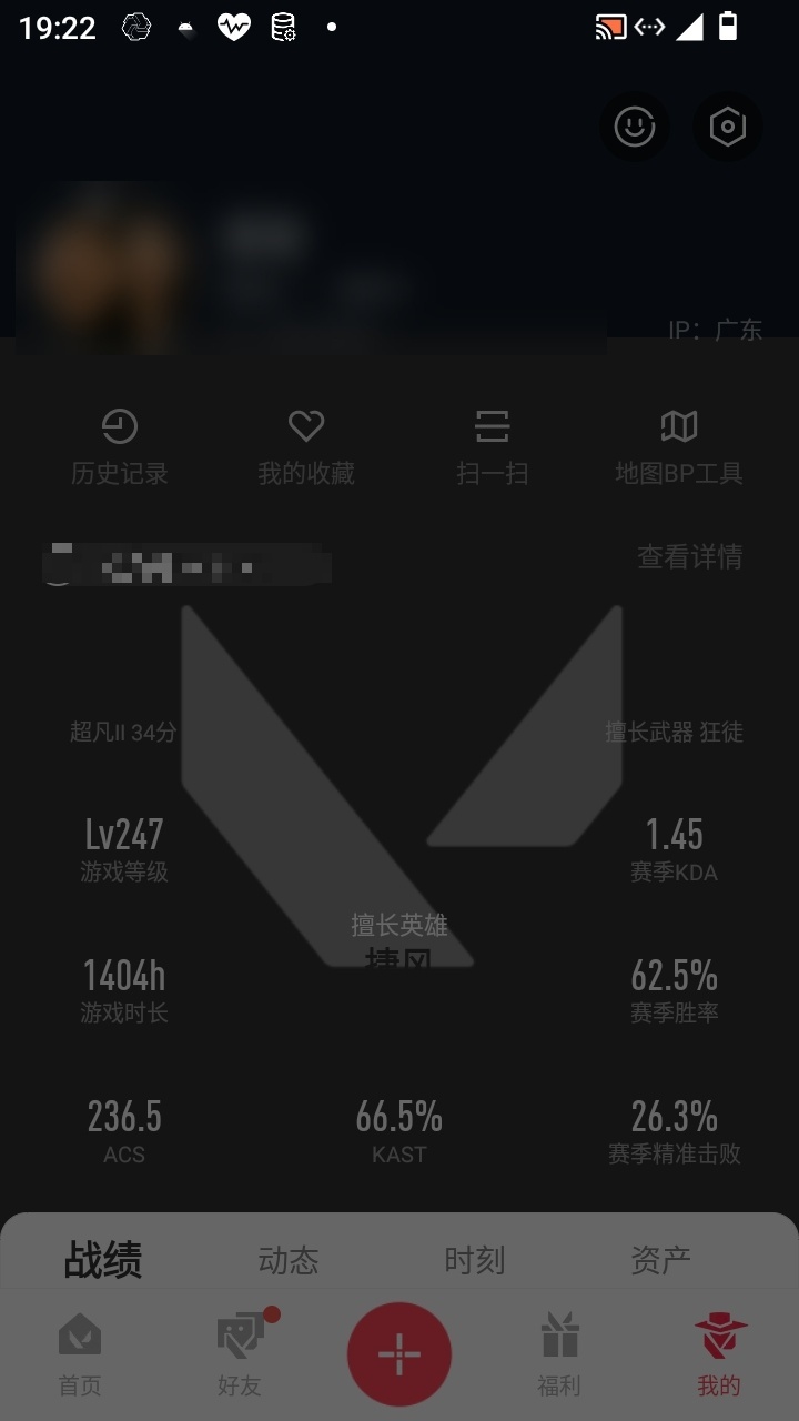 WWQXL30996无畏契约账号详情图2