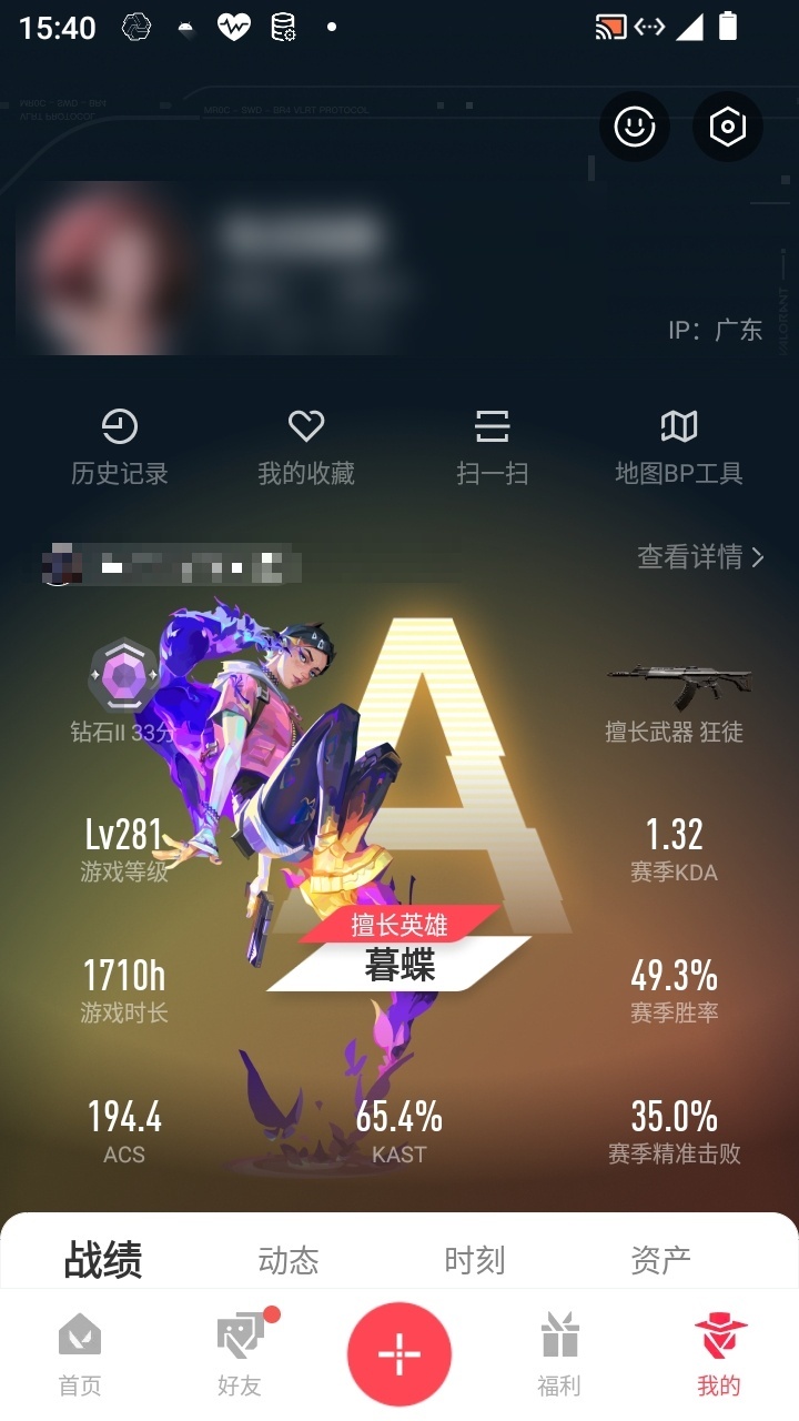 WWQXL30009无畏契约账号详情图11