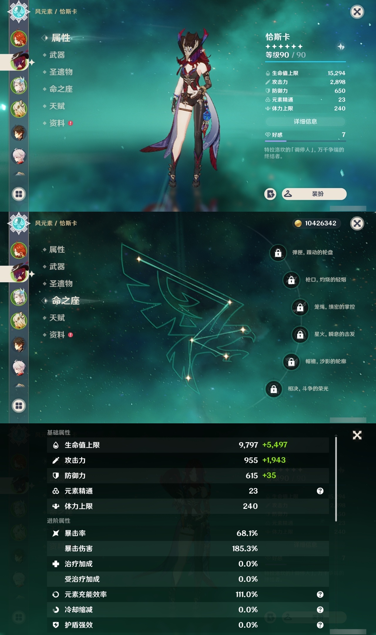 YSXL30021原神账号详情图7