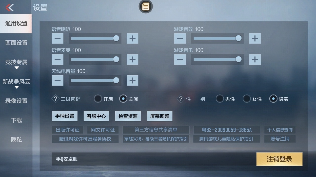 CFMPX322136枪战王者账号详情图20