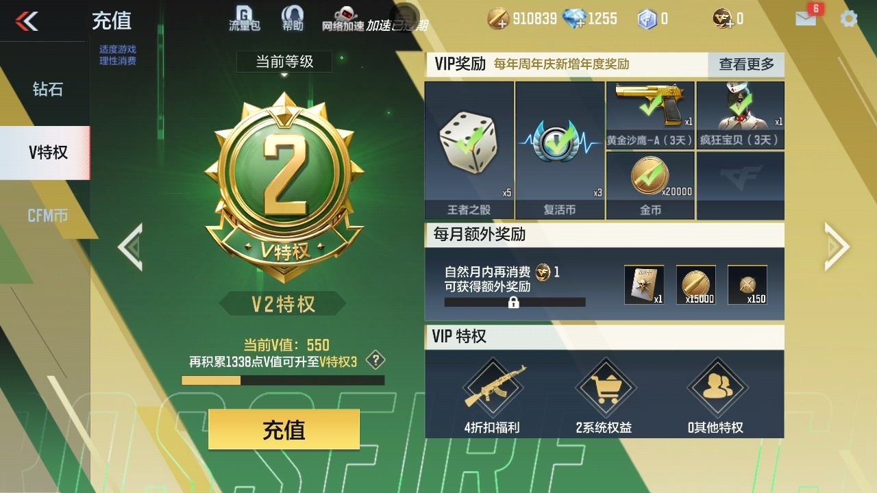 CFMPX322136枪战王者账号详情图5