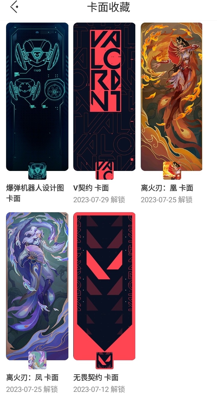 WWQXL30050无畏契约账号详情图39 WWQXL30050无畏契约账号详情图39