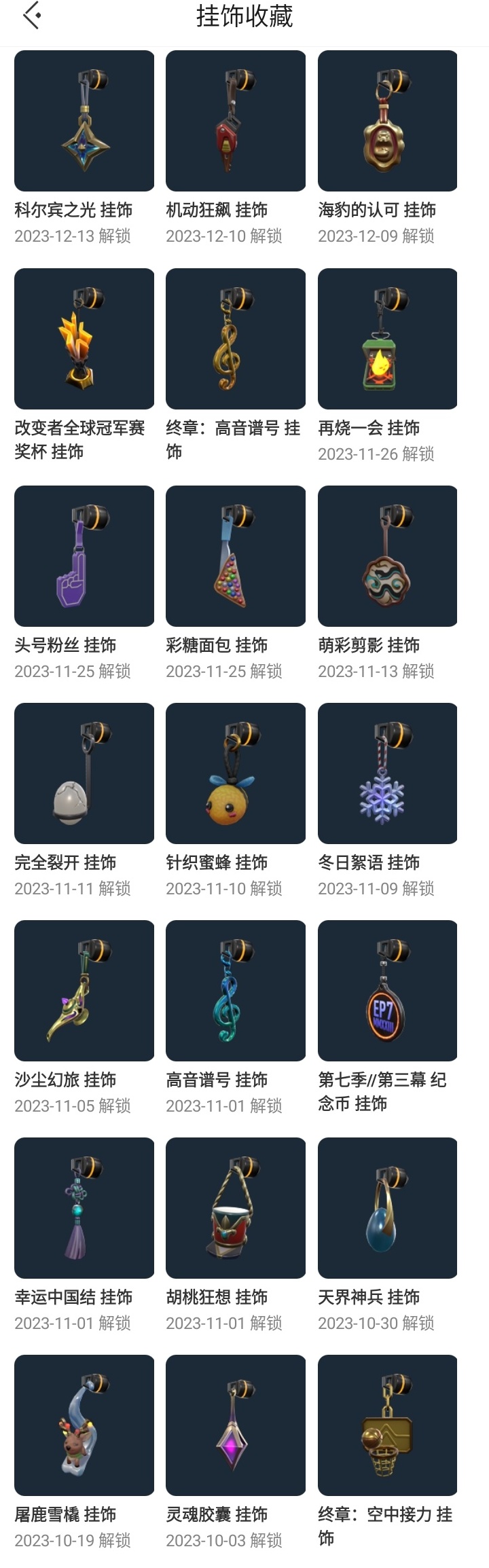 WWQXL30050无畏契约账号详情图45 WWQXL30050无畏契约账号详情图45